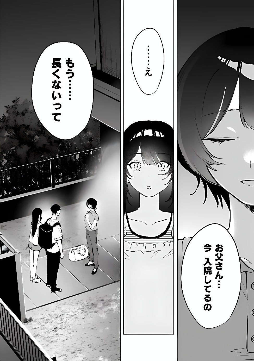 Koko Jidai ni Gomandatta Jou sama to no Dousei Seikatsu wa Igaito Igokochi ga Warukunai Chapter 43 9ページ