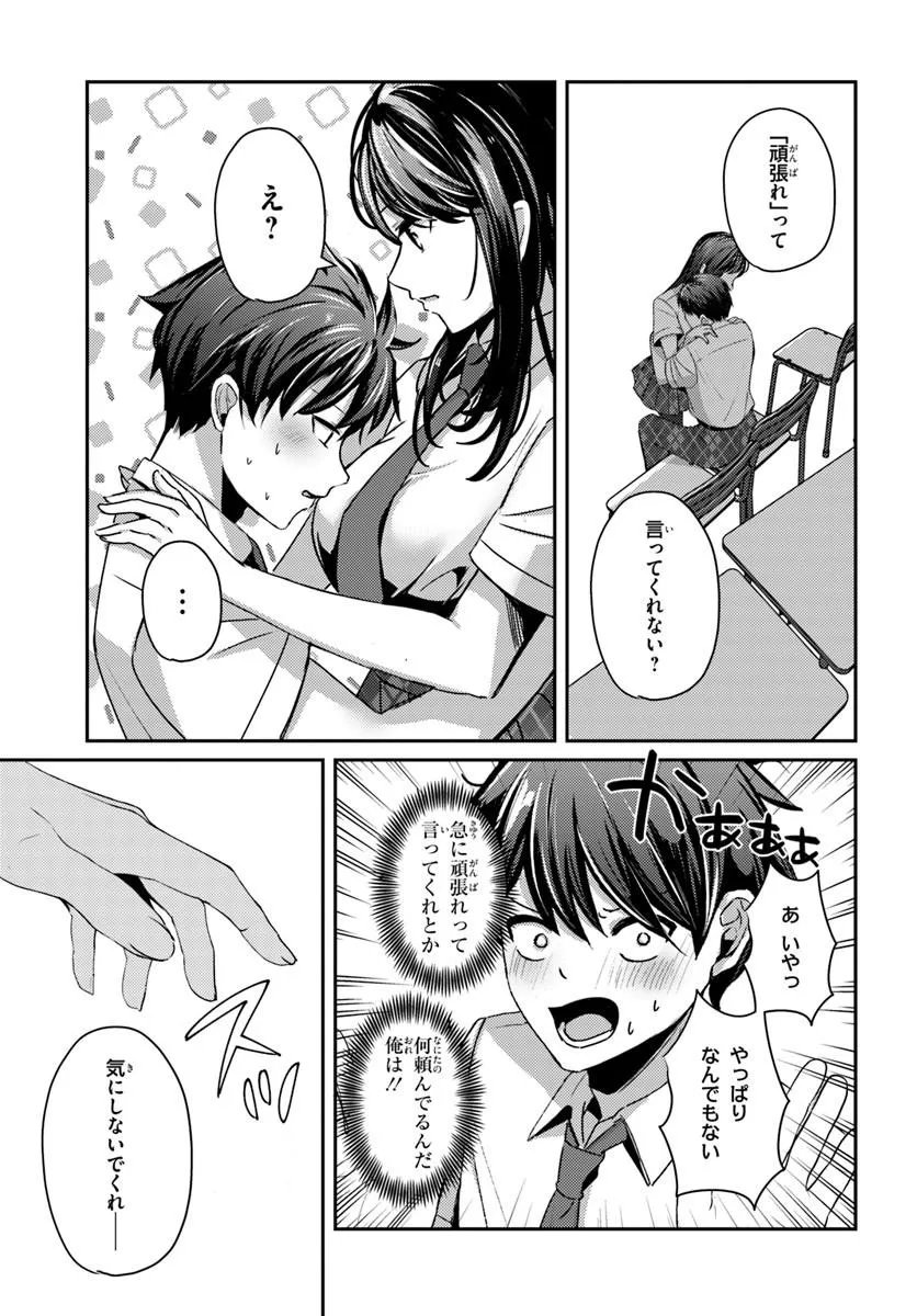 Saimin App de Yume no Harem Seikatsu Chapter 21.1 5ページ