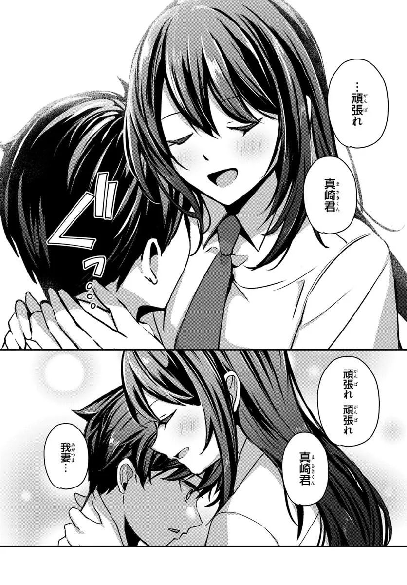 Saimin App de Yume no Harem Seikatsu Chapter 21.1 6ページ