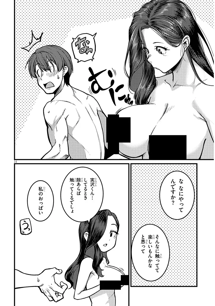 Shigoto Kaeri, Dokushin no Bijin Doushi ni Tanomarete Chapter 31.2 2ページ