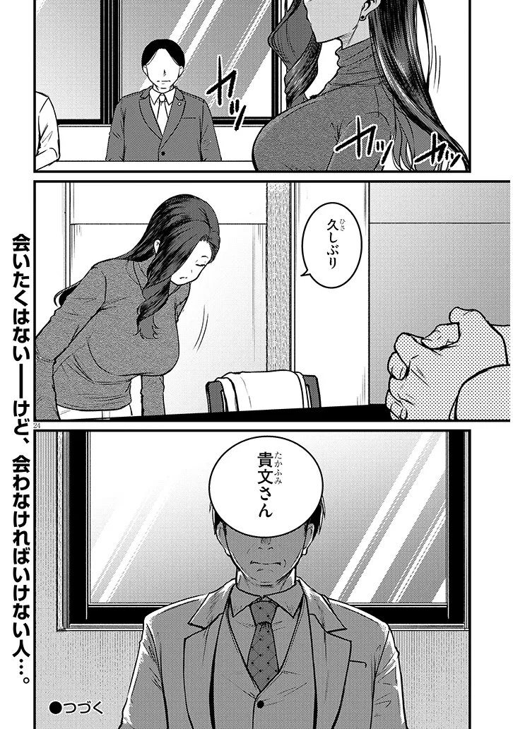 Shigoto Kaeri, Dokushin no Bijin Doushi ni Tanomarete Chapter 31.2 12ページ