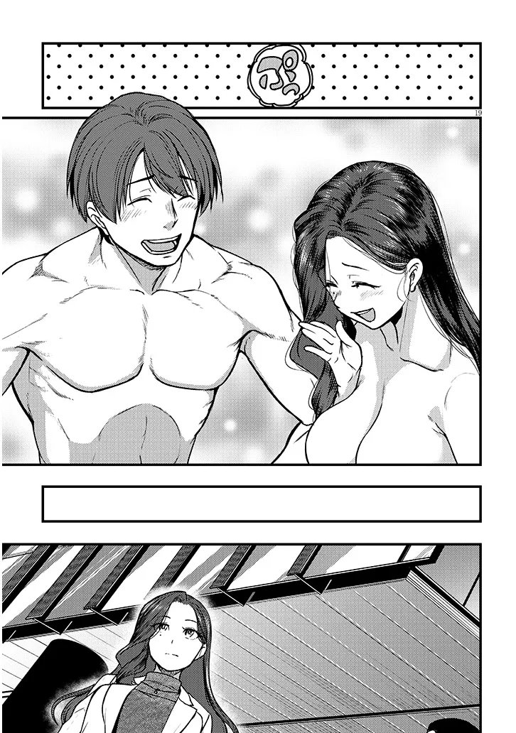 Shigoto Kaeri, Dokushin no Bijin Doushi ni Tanomarete Chapter 31.2 7ページ