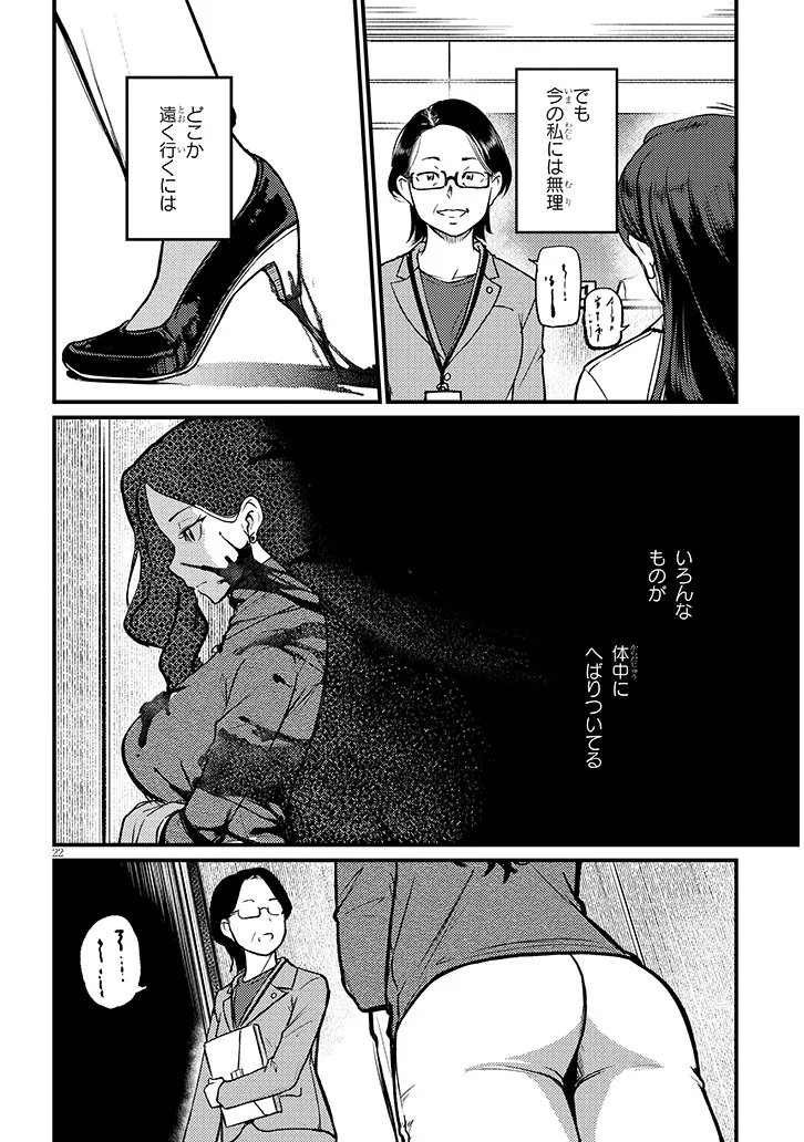Shigoto Kaeri, Dokushin no Bijin Doushi ni Tanomarete Chapter 31.2 10ページ
