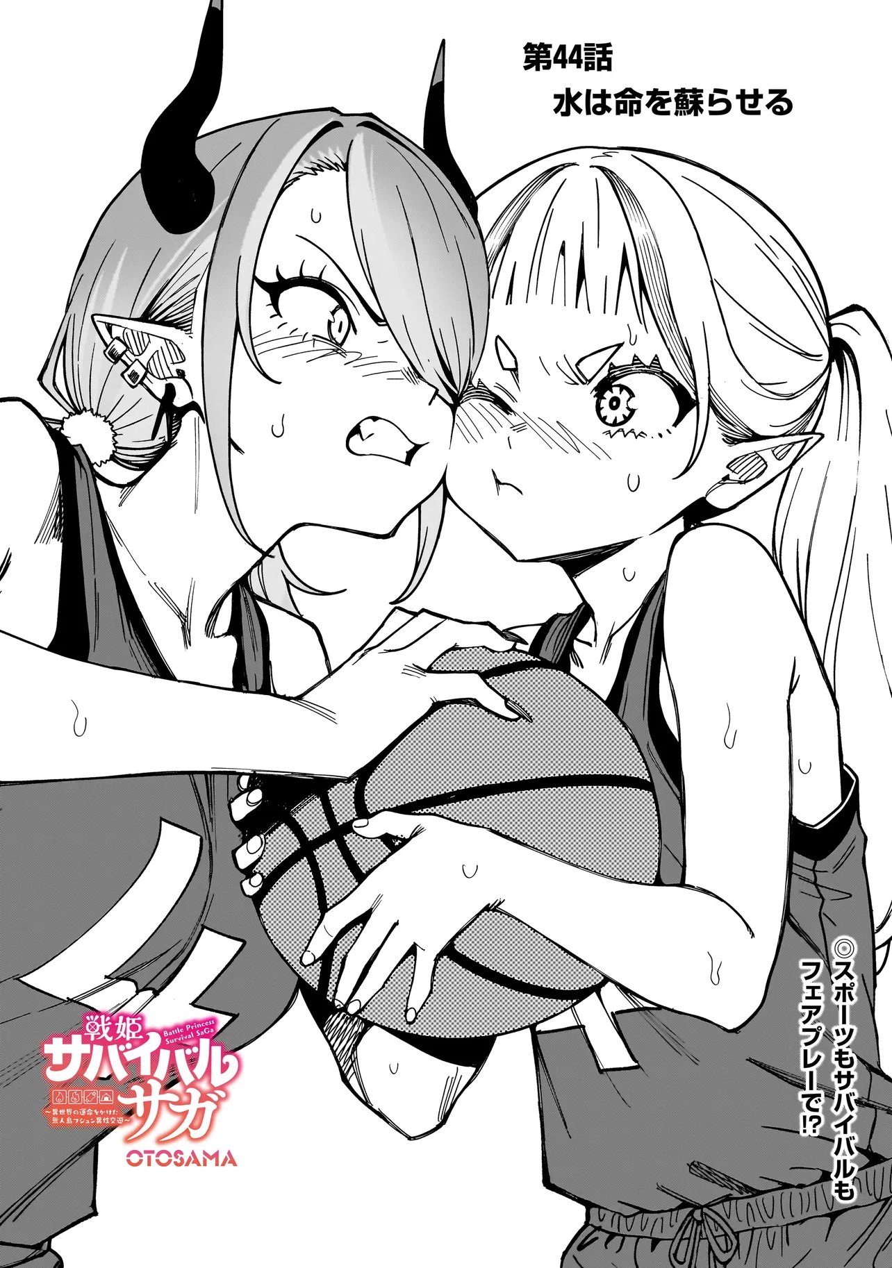Senki Survival Saga: Isekai no Unmei o Kaketa Mujintou Fujun Iseikouyuu Chapter 44 1ページ