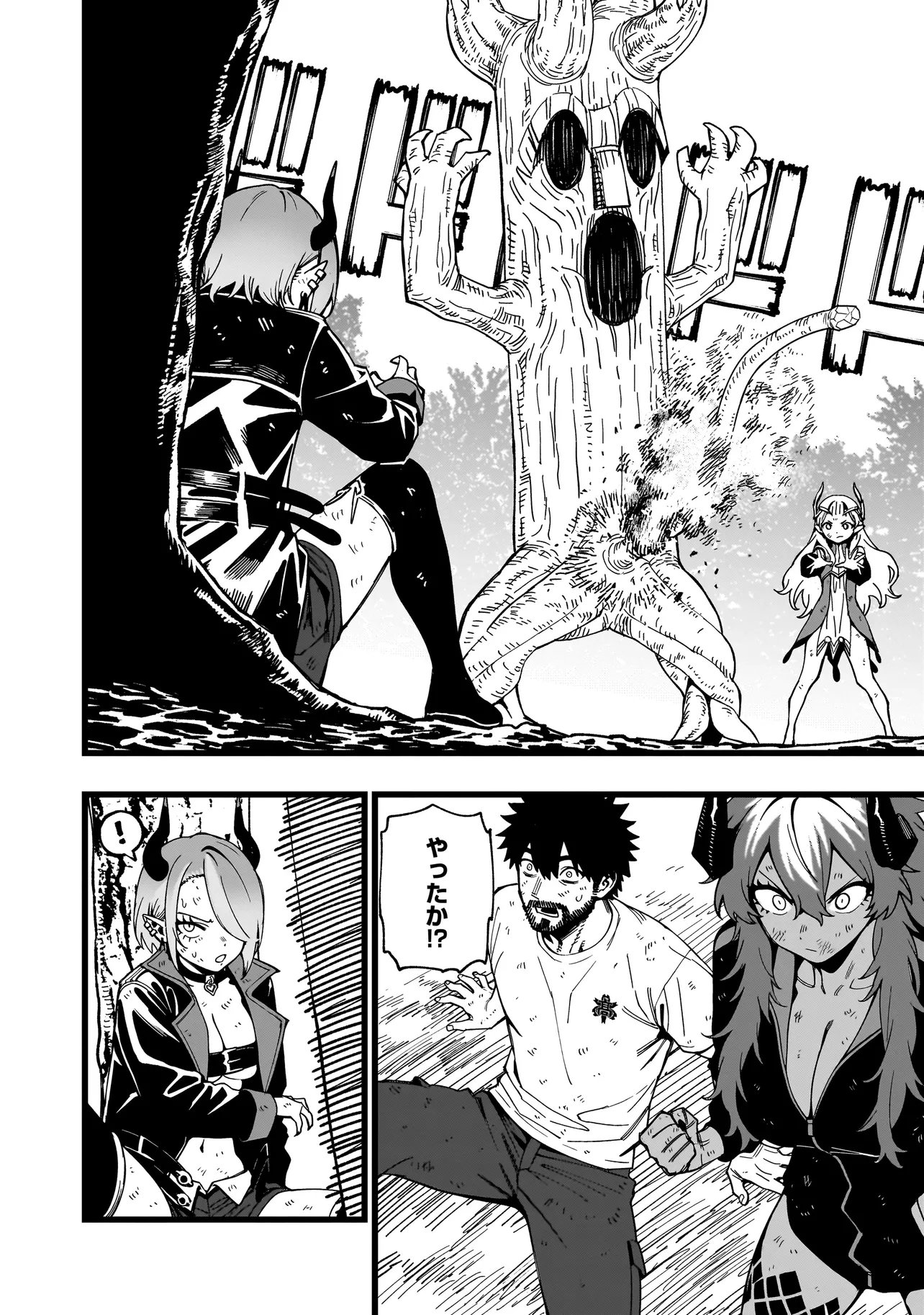 Senki Survival Saga: Isekai no Unmei o Kaketa Mujintou Fujun Iseikouyuu Chapter 44 2ページ