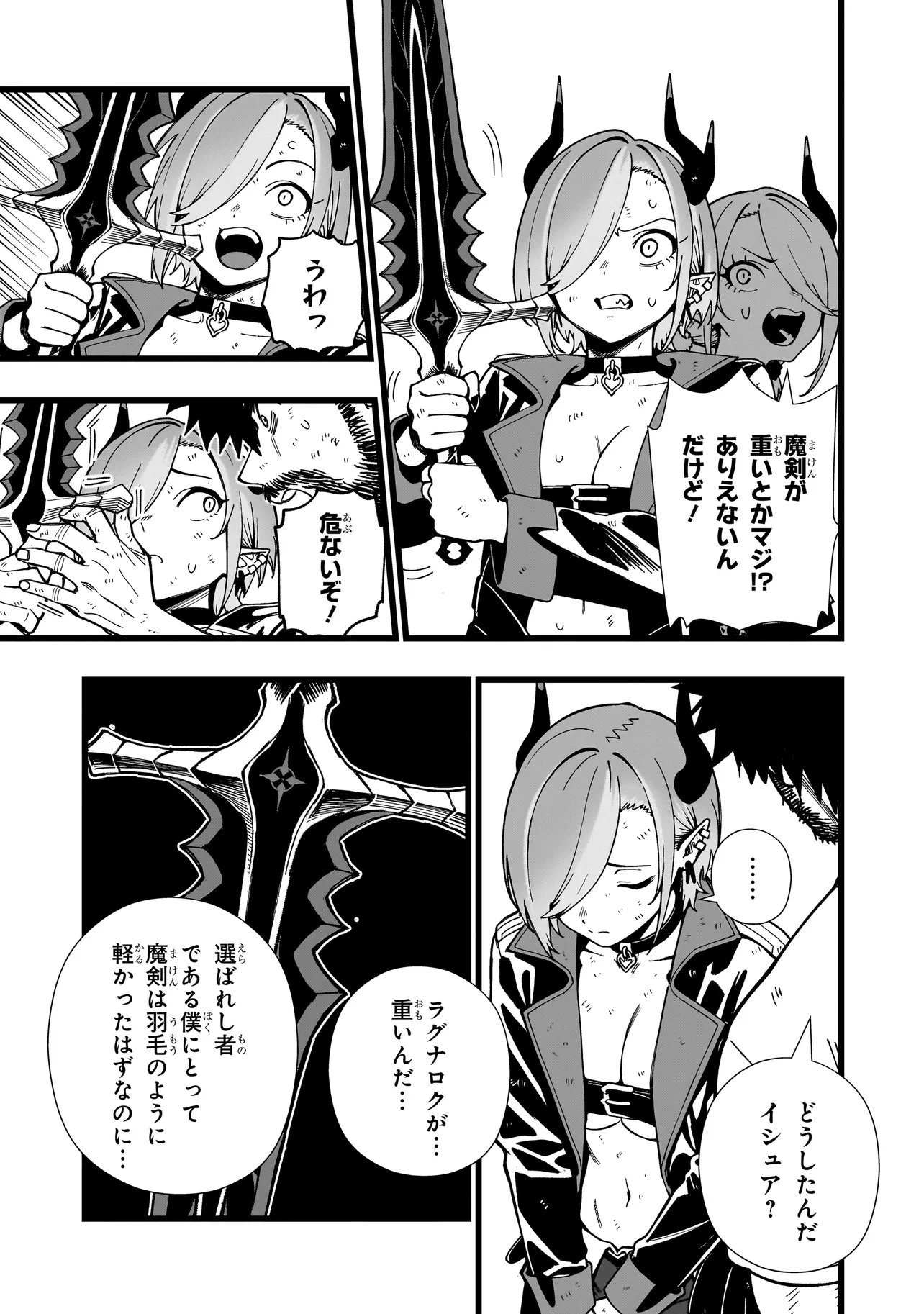 Senki Survival Saga: Isekai no Unmei o Kaketa Mujintou Fujun Iseikouyuu Chapter 44 13ページ