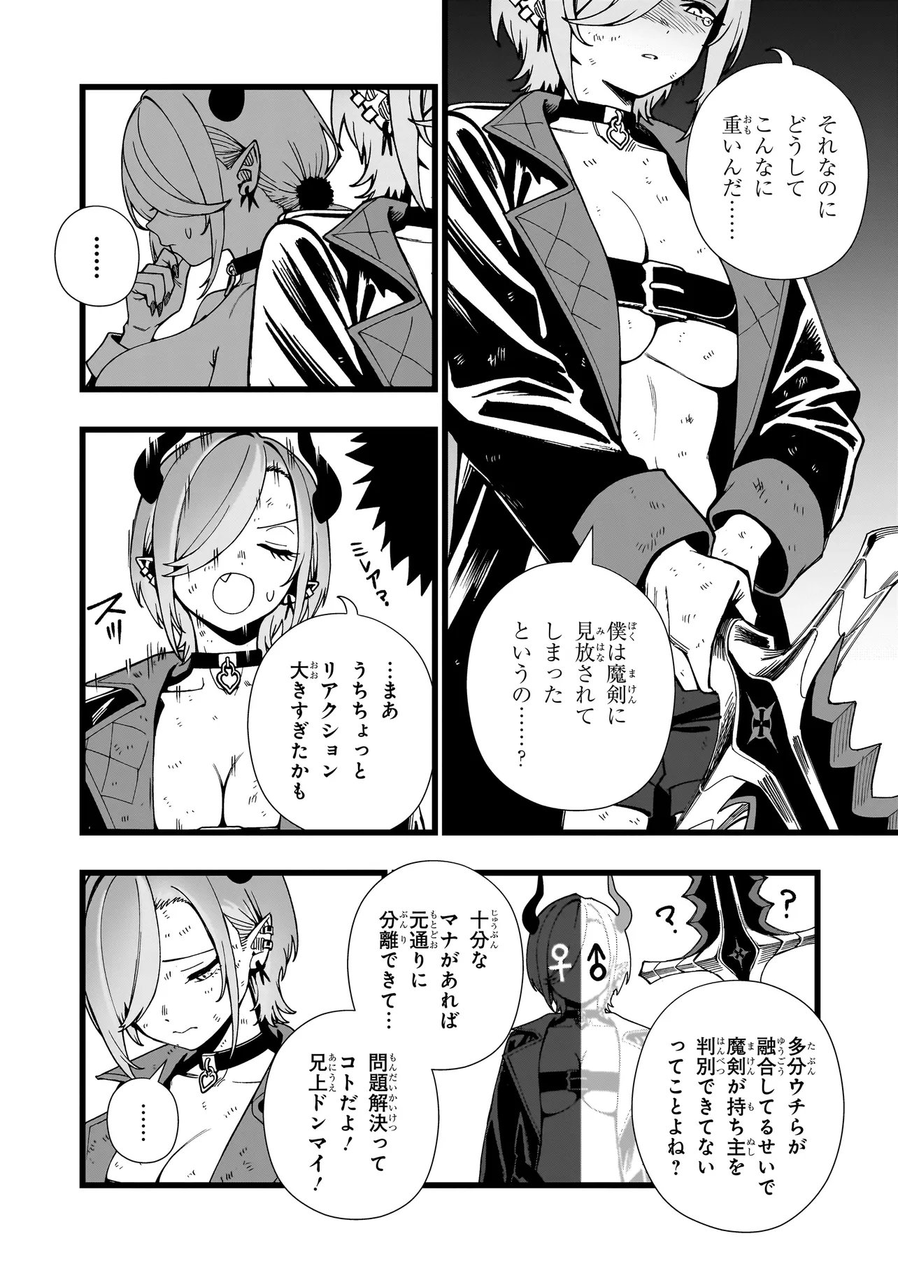Senki Survival Saga: Isekai no Unmei o Kaketa Mujintou Fujun Iseikouyuu Chapter 44 14ページ