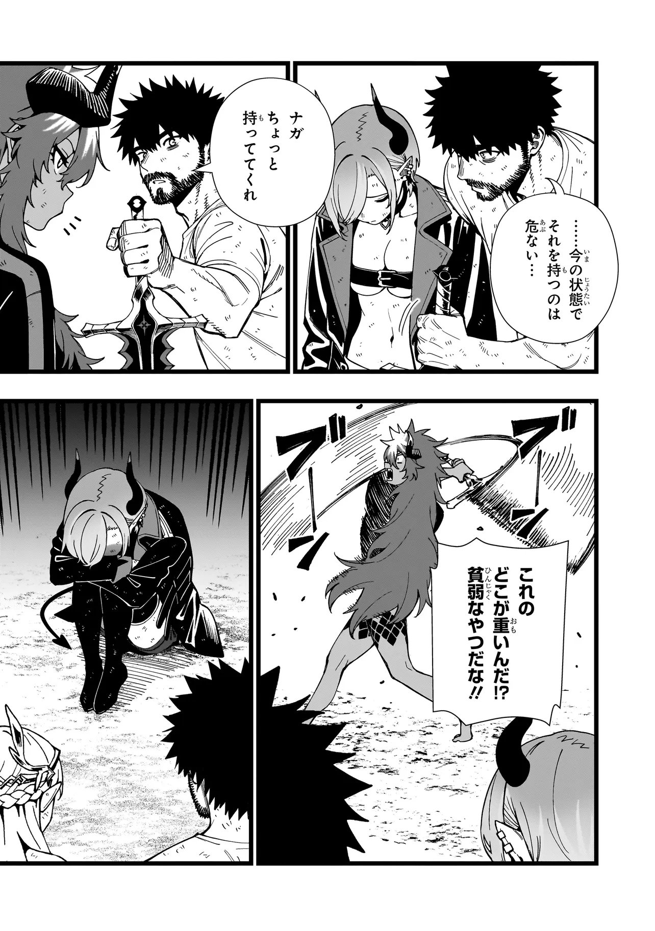 Senki Survival Saga: Isekai no Unmei o Kaketa Mujintou Fujun Iseikouyuu Chapter 44 15ページ