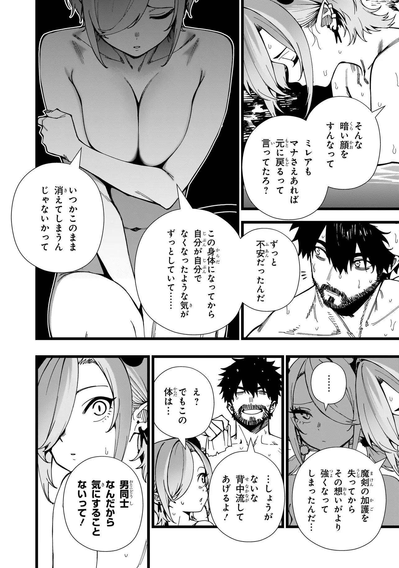 Senki Survival Saga: Isekai no Unmei o Kaketa Mujintou Fujun Iseikouyuu Chapter 44 20ページ