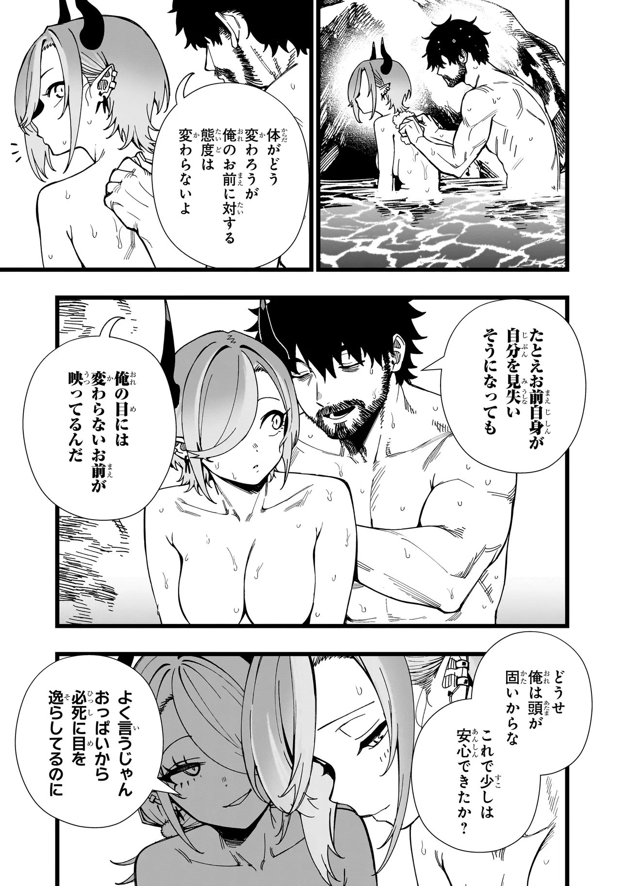 Senki Survival Saga: Isekai no Unmei o Kaketa Mujintou Fujun Iseikouyuu Chapter 44 21ページ