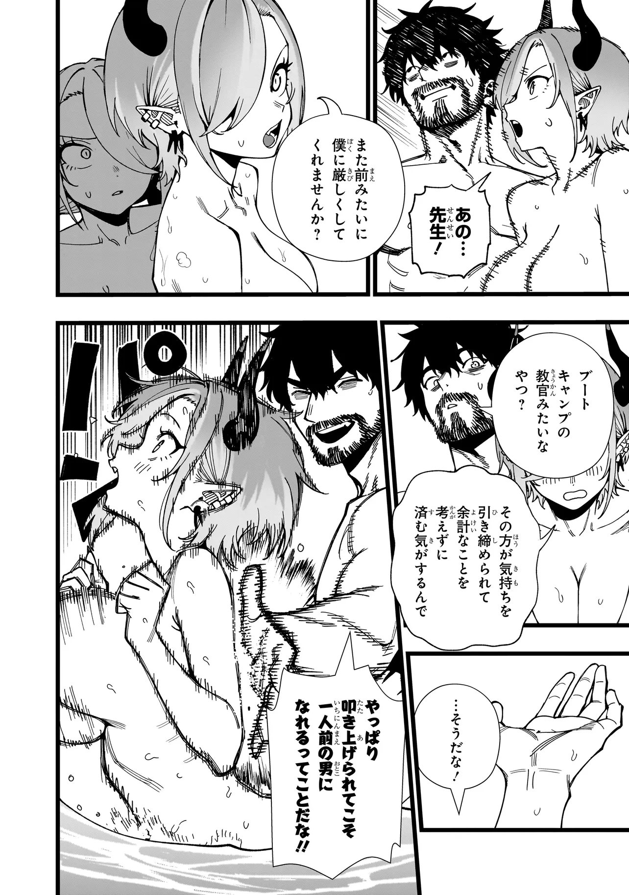 Senki Survival Saga: Isekai no Unmei o Kaketa Mujintou Fujun Iseikouyuu Chapter 44 22ページ