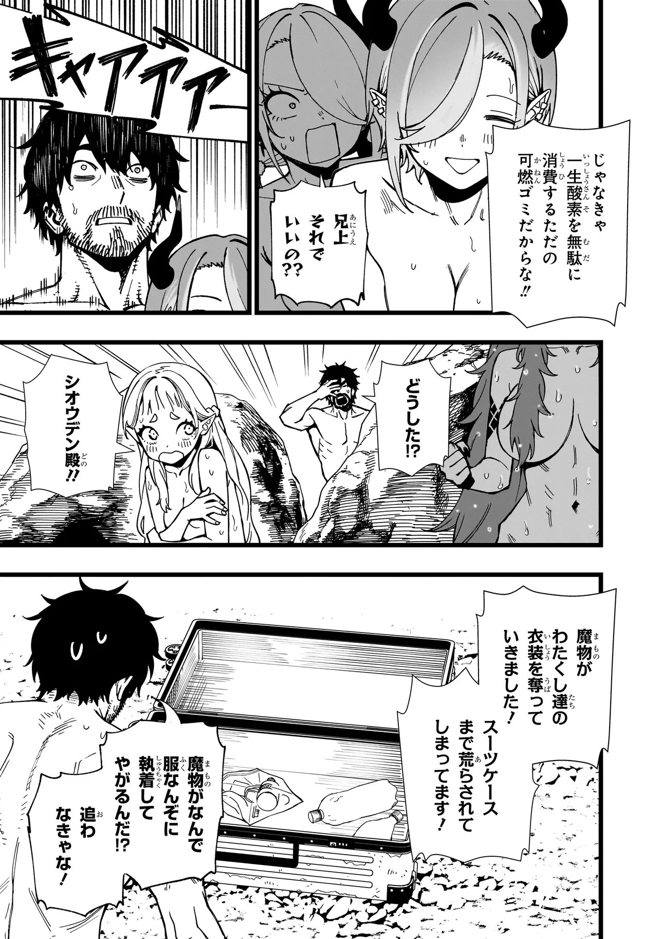 Senki Survival Saga: Isekai no Unmei o Kaketa Mujintou Fujun Iseikouyuu Chapter 44 23ページ