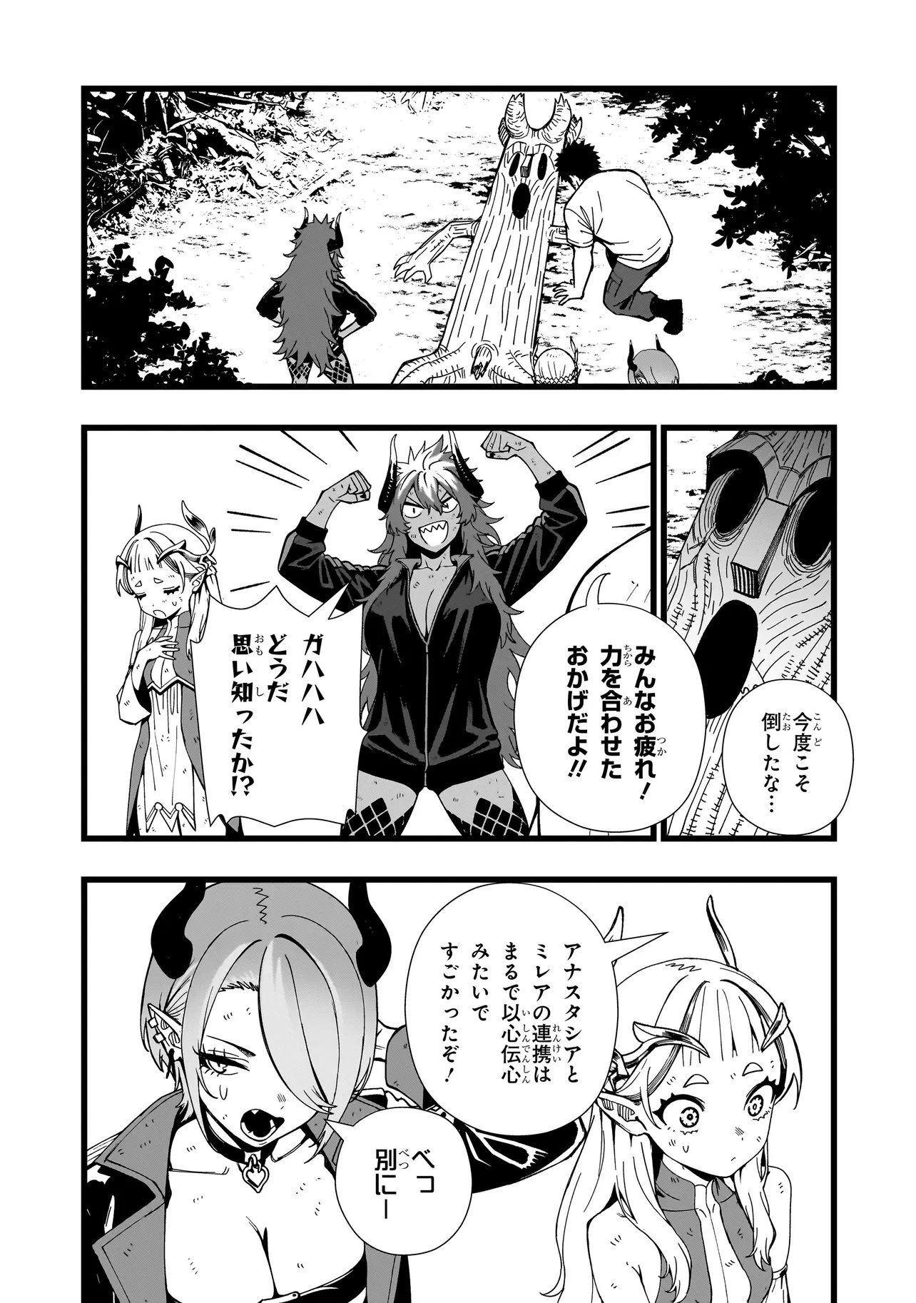 Senki Survival Saga: Isekai no Unmei o Kaketa Mujintou Fujun Iseikouyuu Chapter 44 8ページ