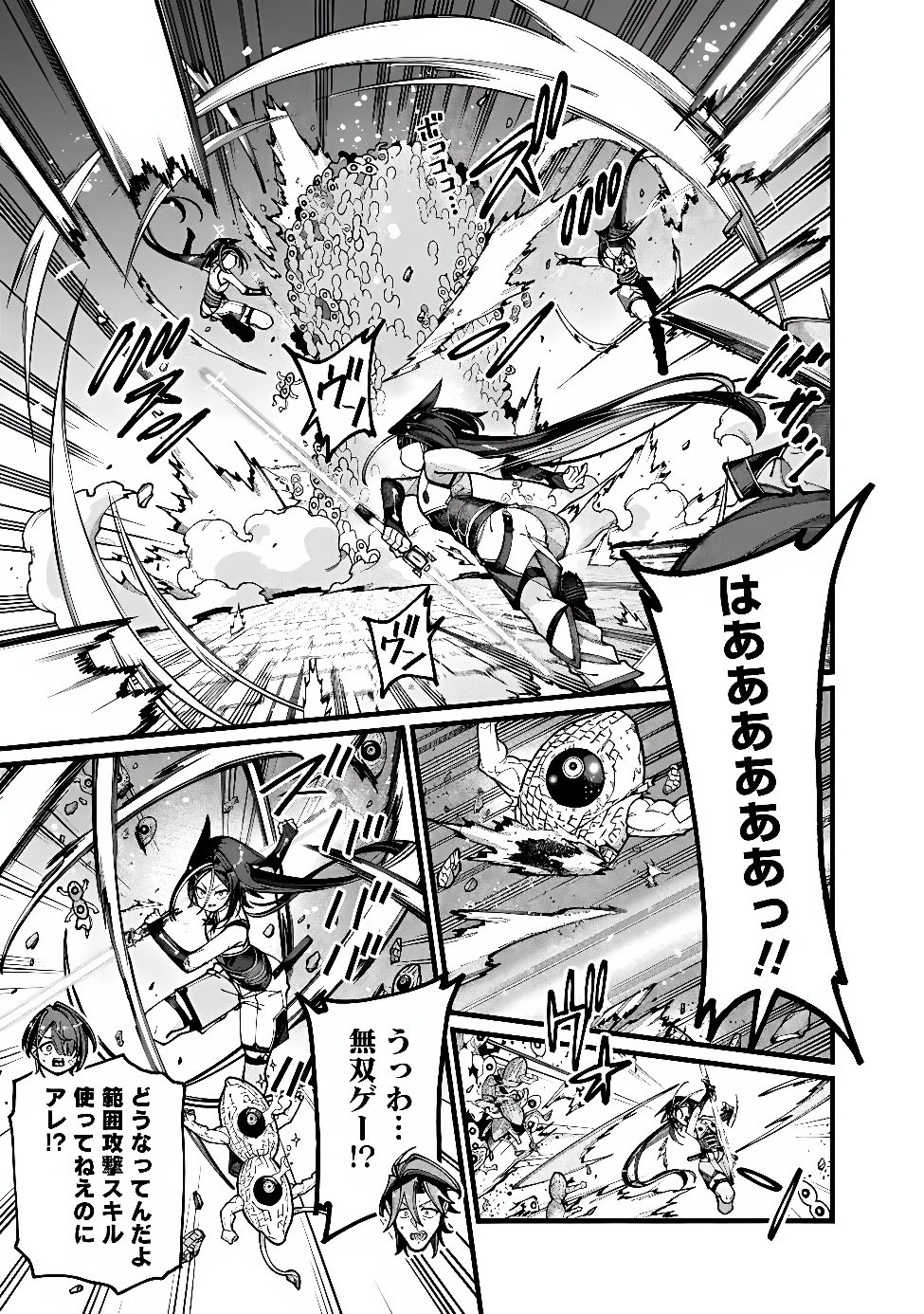 Jimi na Ojisan, Jitsu wa Eiyu deshita.: Jikaku ga Nai Mama Muso Shitetara, Mei no Dungeon Haishin de Sarasareteta You desu Chapter 34 11ページ