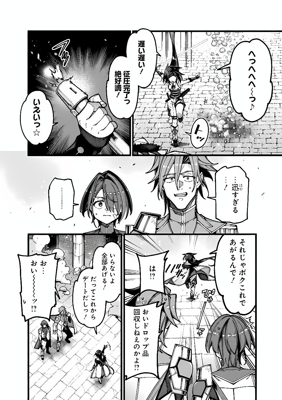 Jimi na Ojisan, Jitsu wa Eiyu deshita.: Jikaku ga Nai Mama Muso Shitetara, Mei no Dungeon Haishin de Sarasareteta You desu Chapter 34 12ページ