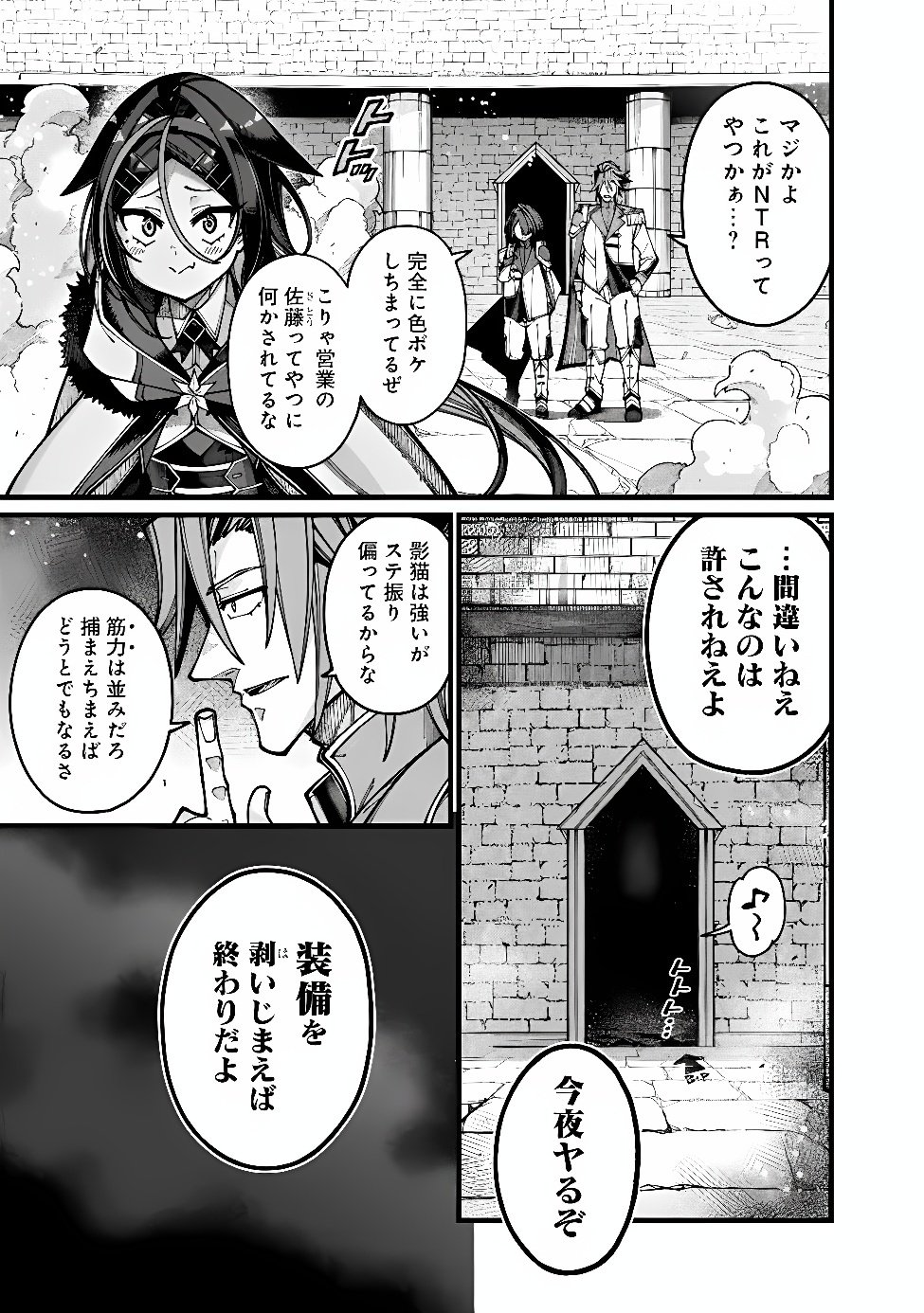 Jimi na Ojisan, Jitsu wa Eiyu deshita.: Jikaku ga Nai Mama Muso Shitetara, Mei no Dungeon Haishin de Sarasareteta You desu Chapter 34 13ページ