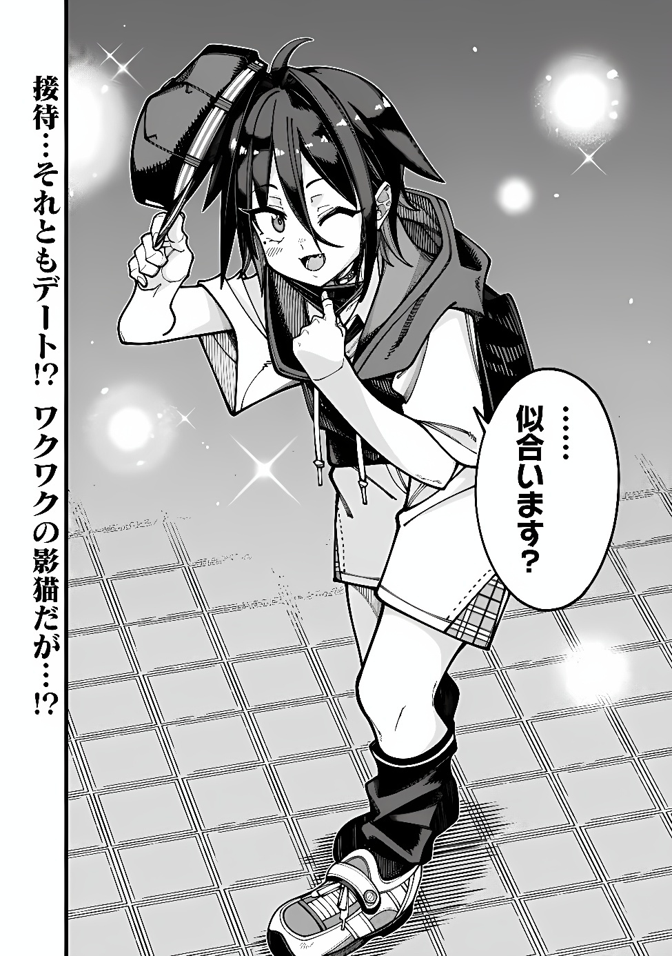 Jimi na Ojisan, Jitsu wa Eiyu deshita.: Jikaku ga Nai Mama Muso Shitetara, Mei no Dungeon Haishin de Sarasareteta You desu Chapter 34 16ページ