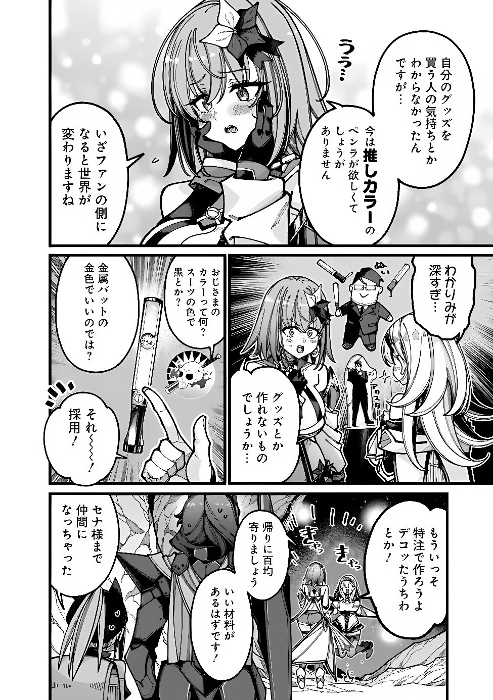 Jimi na Ojisan, Jitsu wa Eiyu deshita.: Jikaku ga Nai Mama Muso Shitetara, Mei no Dungeon Haishin de Sarasareteta You desu Chapter 34 4ページ