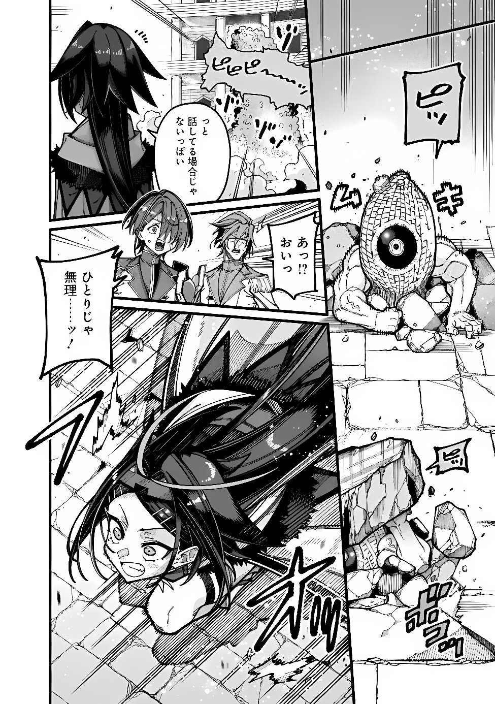 Jimi na Ojisan, Jitsu wa Eiyu deshita.: Jikaku ga Nai Mama Muso Shitetara, Mei no Dungeon Haishin de Sarasareteta You desu Chapter 34 10ページ