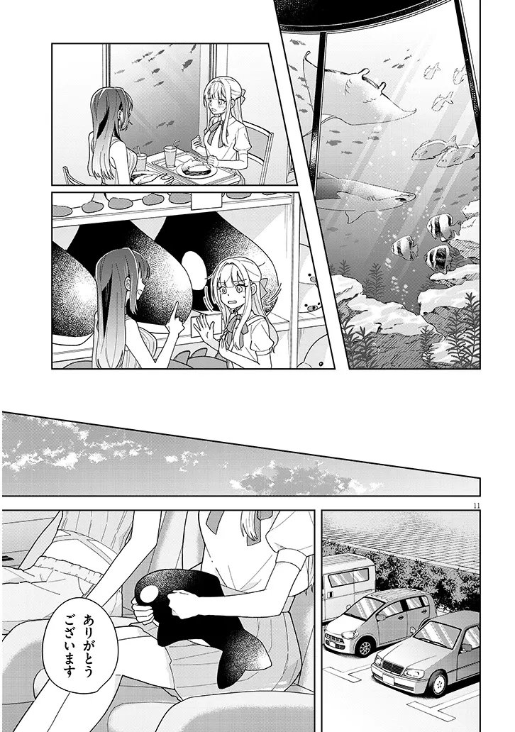 Afternoon Tea wa Ikaga desu ka? Chapter 5 11ページ