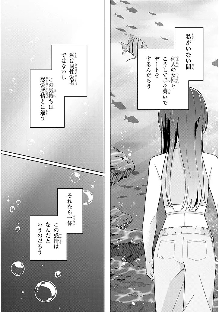 Afternoon Tea wa Ikaga desu ka? Chapter 5 7ページ