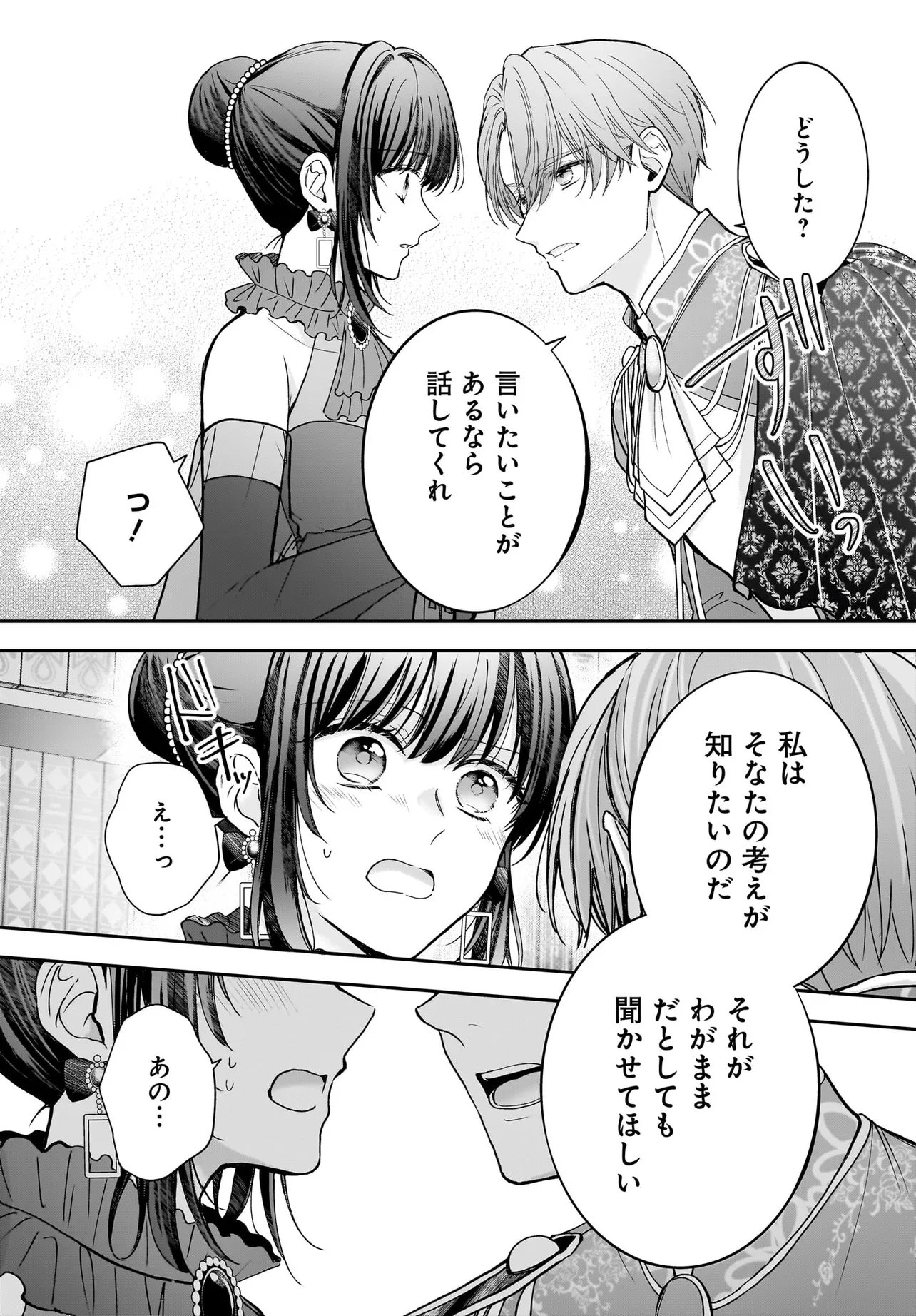 Shokugyou Ouhi desu no de, Ou no Dekiai wa Goenryo Negaimasu Chapter 5.2 6ページ