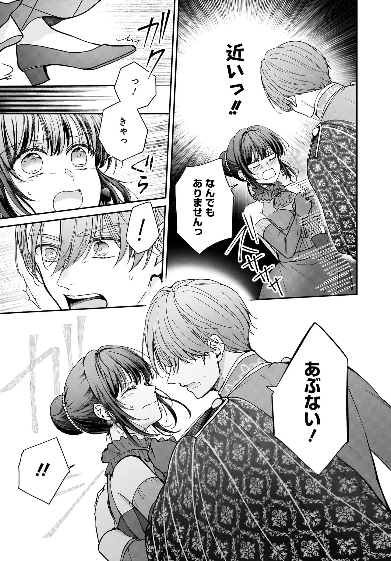 Shokugyou Ouhi desu no de, Ou no Dekiai wa Goenryo Negaimasu Chapter 5.2 7ページ