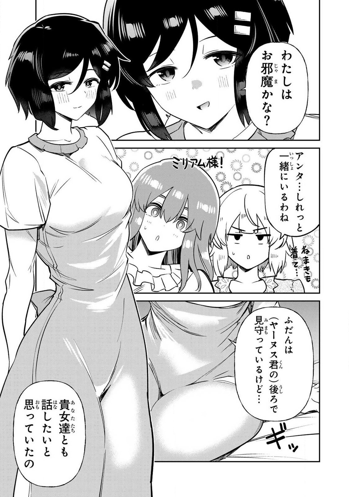 Saikai no Yuusha Chapter 35 3ページ