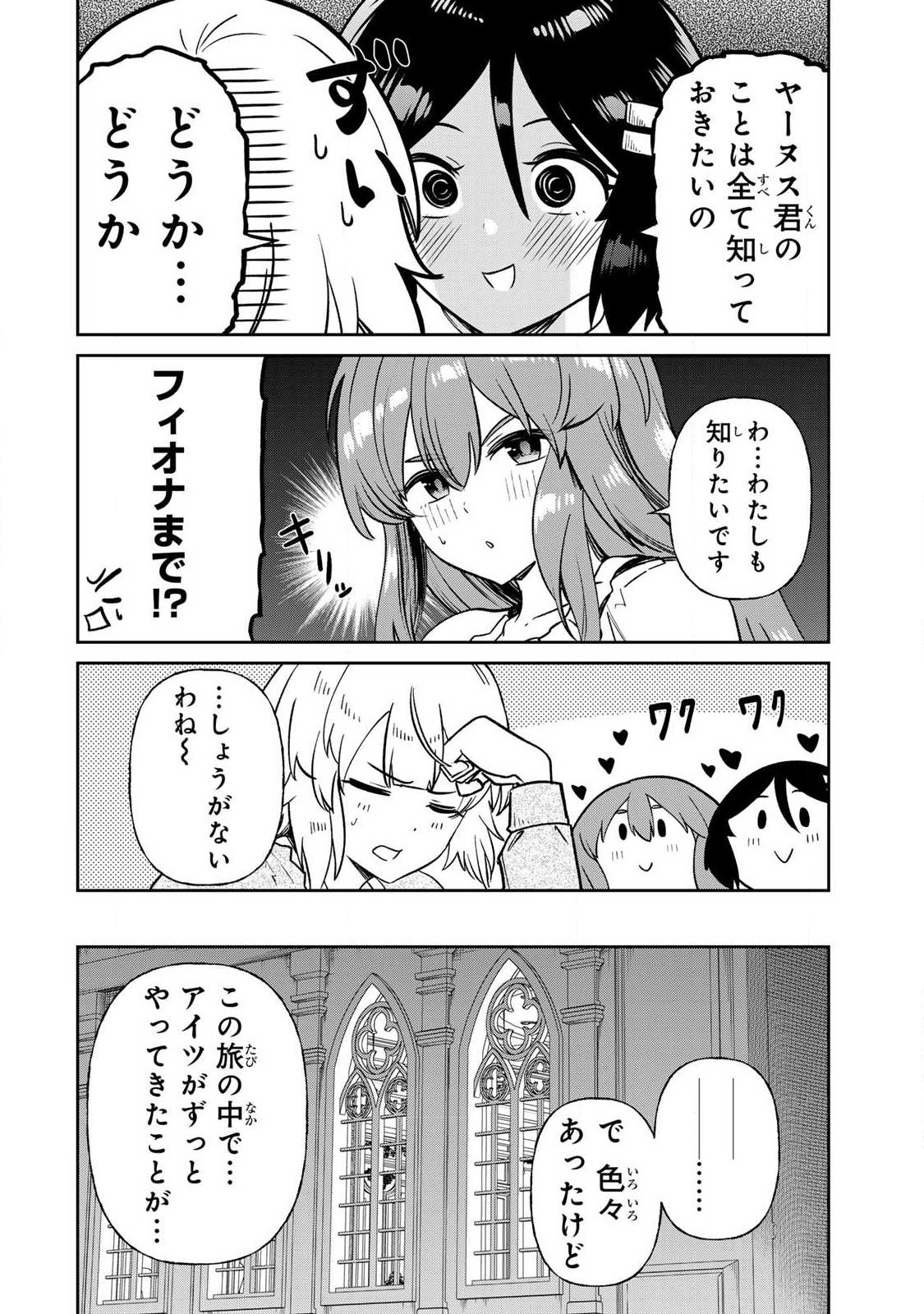 Saikai no Yuusha Chapter 35 6ページ