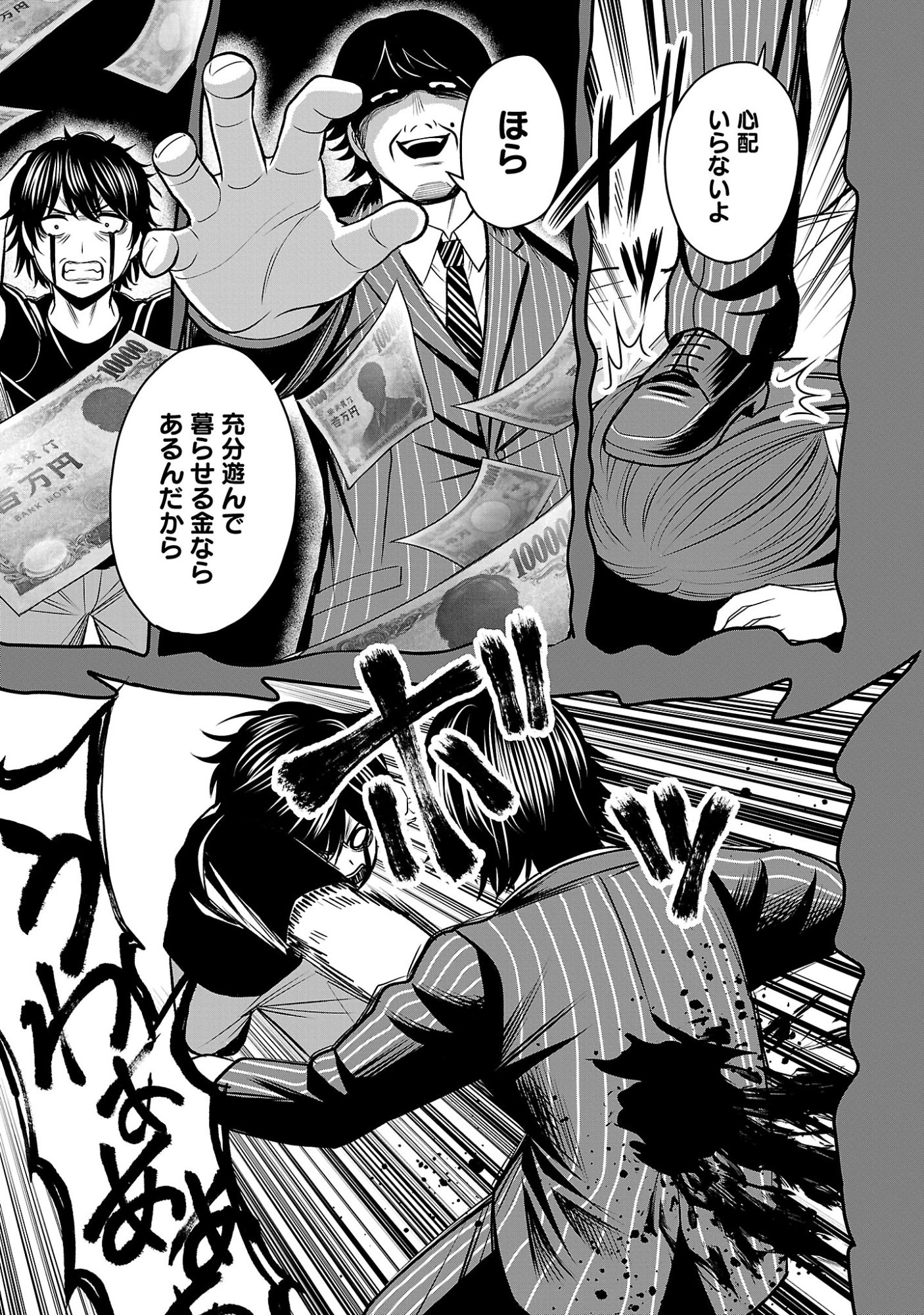 Aku no Soshiki no Kyuujinkoukoku Chapter 33.2 1ページ