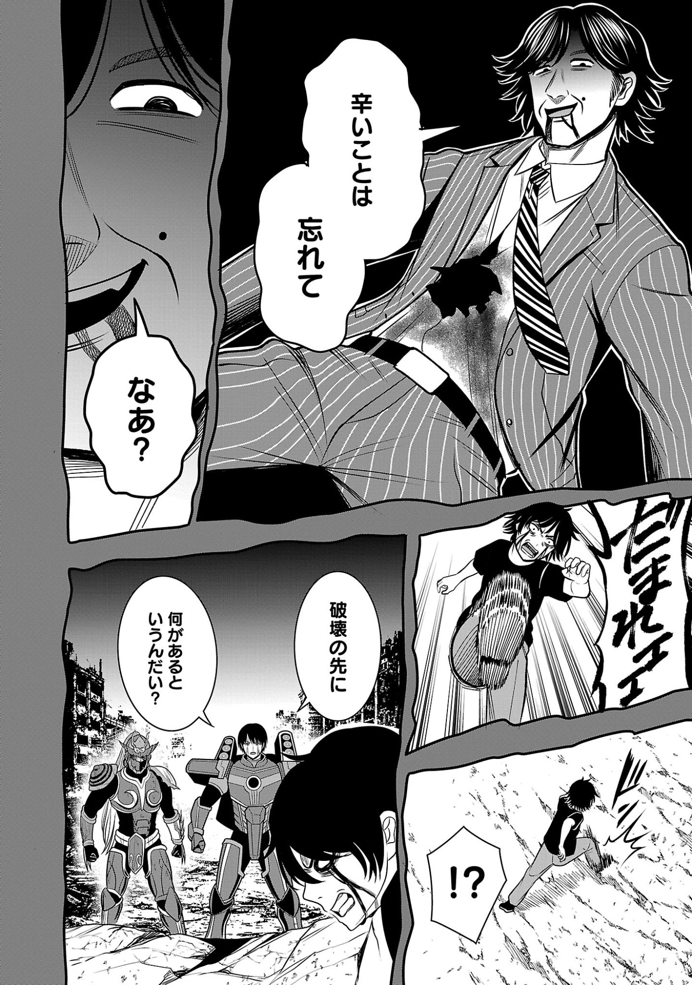 Aku no Soshiki no Kyuujinkoukoku Chapter 33.2 2ページ