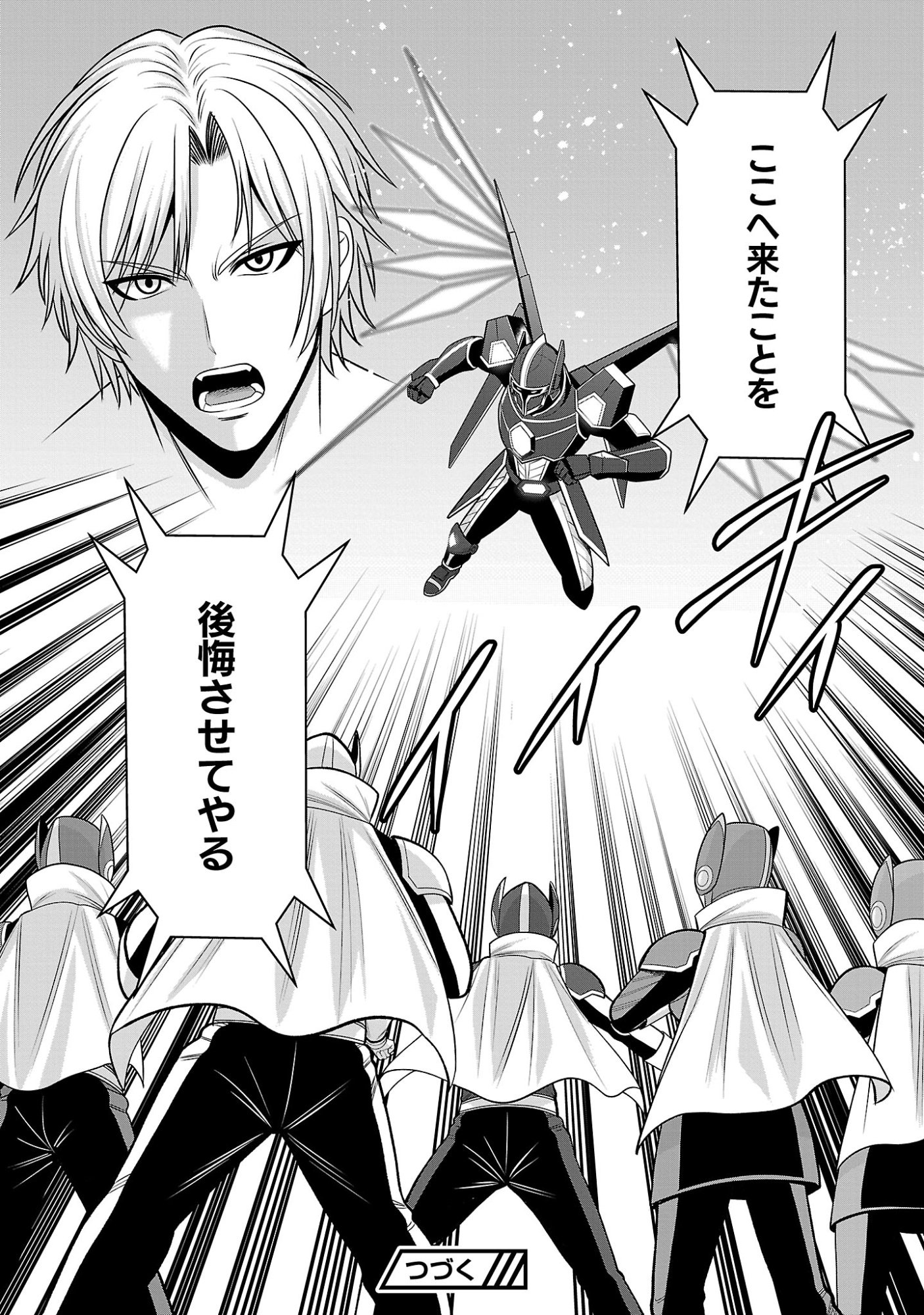 Aku no Soshiki no Kyuujinkoukoku Chapter 33.2 14ページ