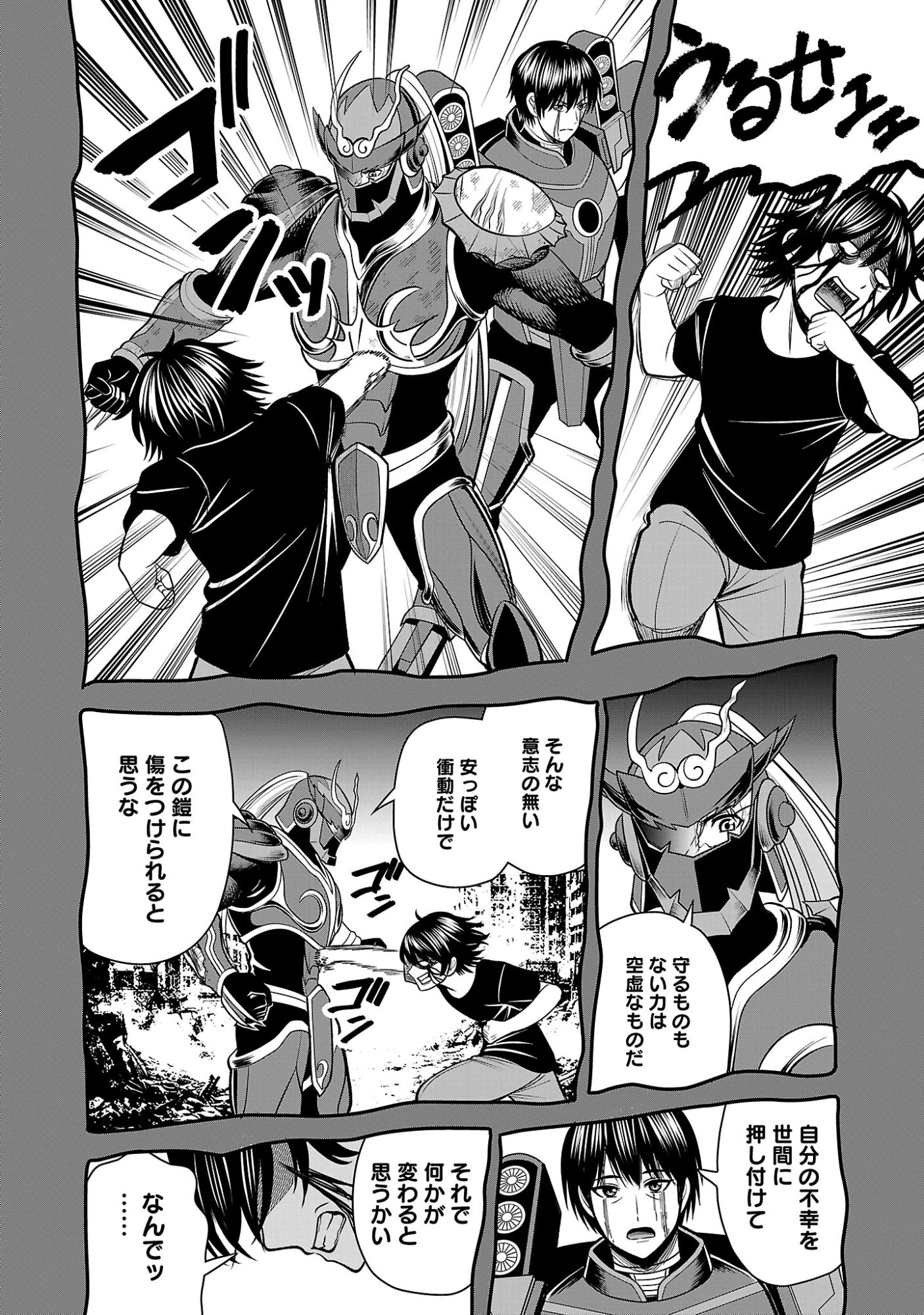 Aku no Soshiki no Kyuujinkoukoku Chapter 33.2 3ページ