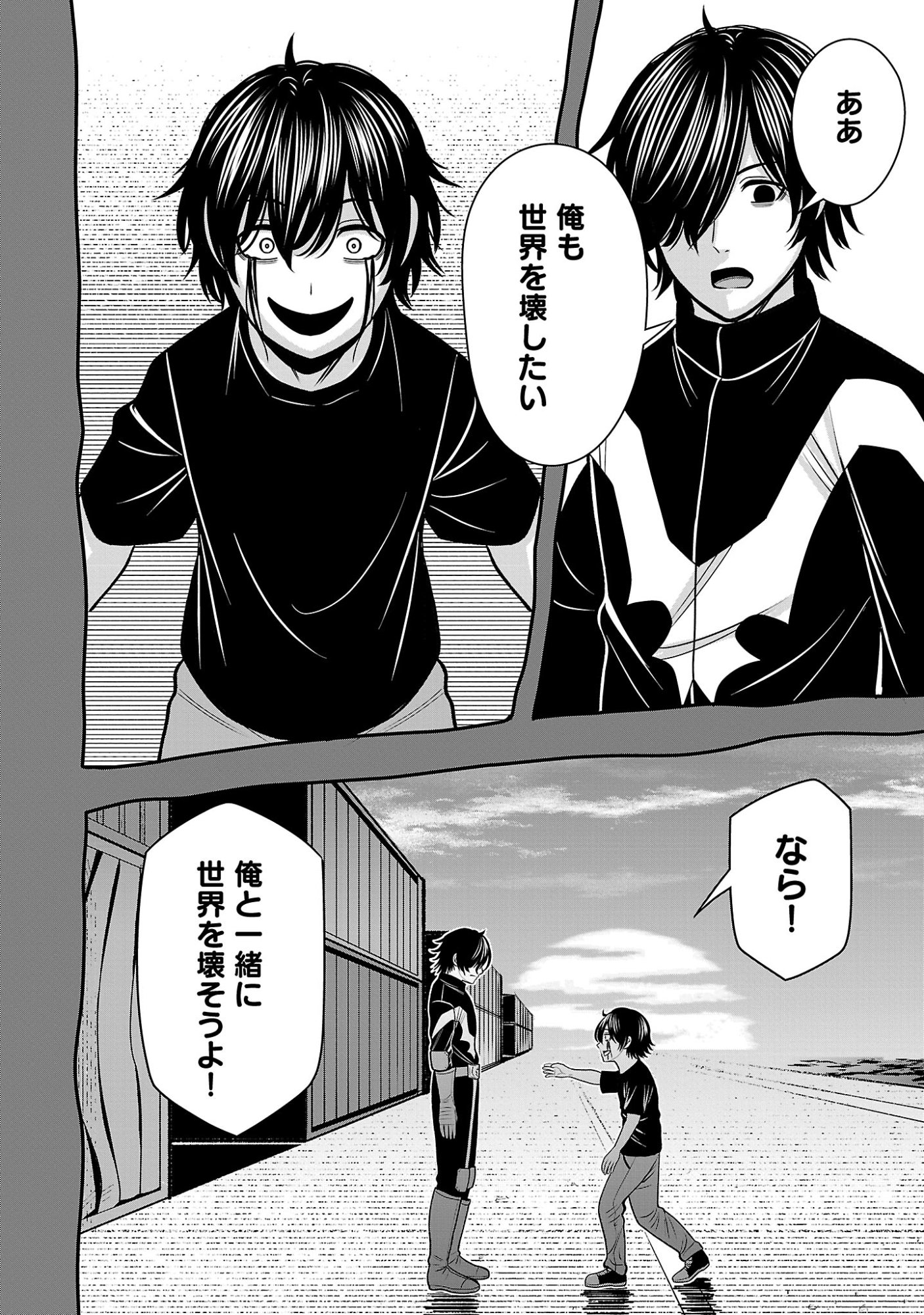 Aku no Soshiki no Kyuujinkoukoku Chapter 33.2 6ページ
