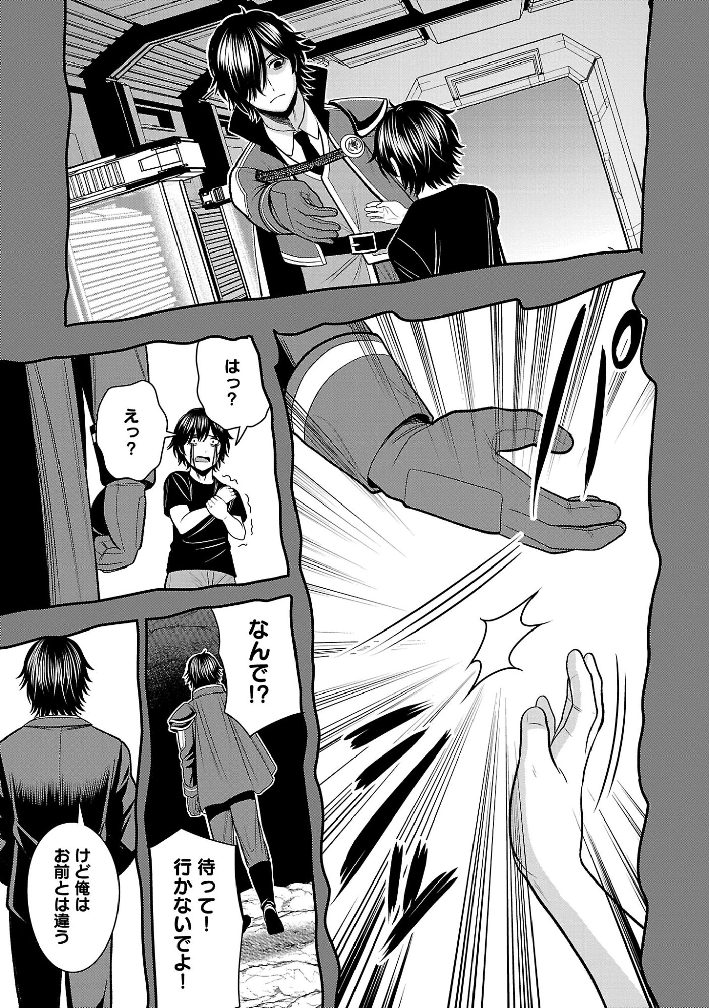 Aku no Soshiki no Kyuujinkoukoku Chapter 33.2 7ページ