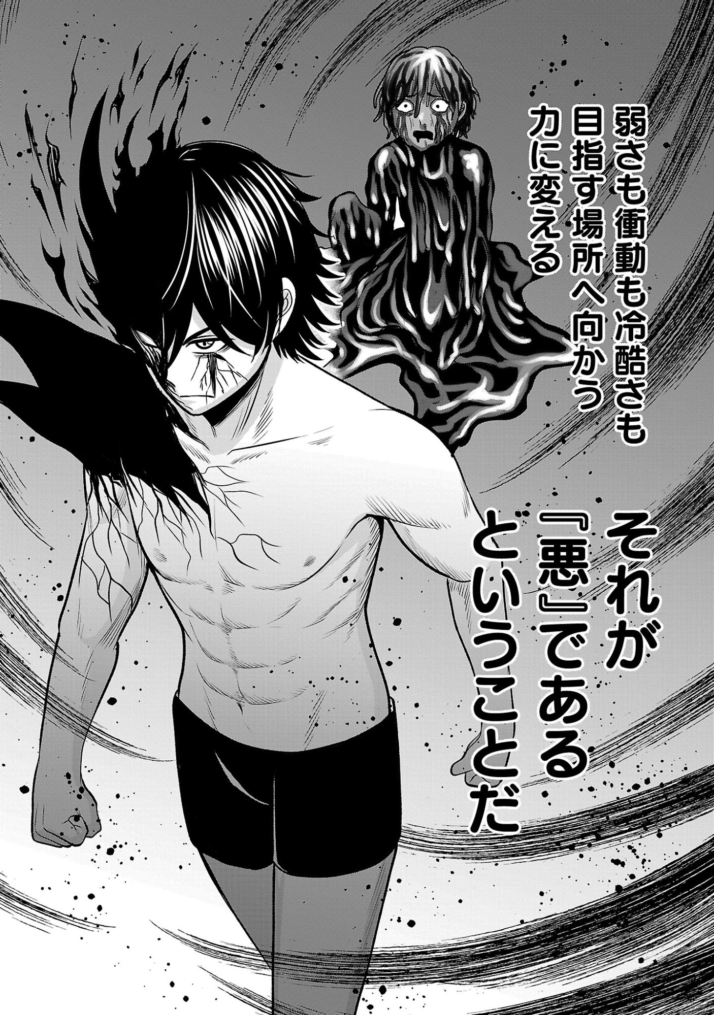 Aku no Soshiki no Kyuujinkoukoku Chapter 33.2 8ページ