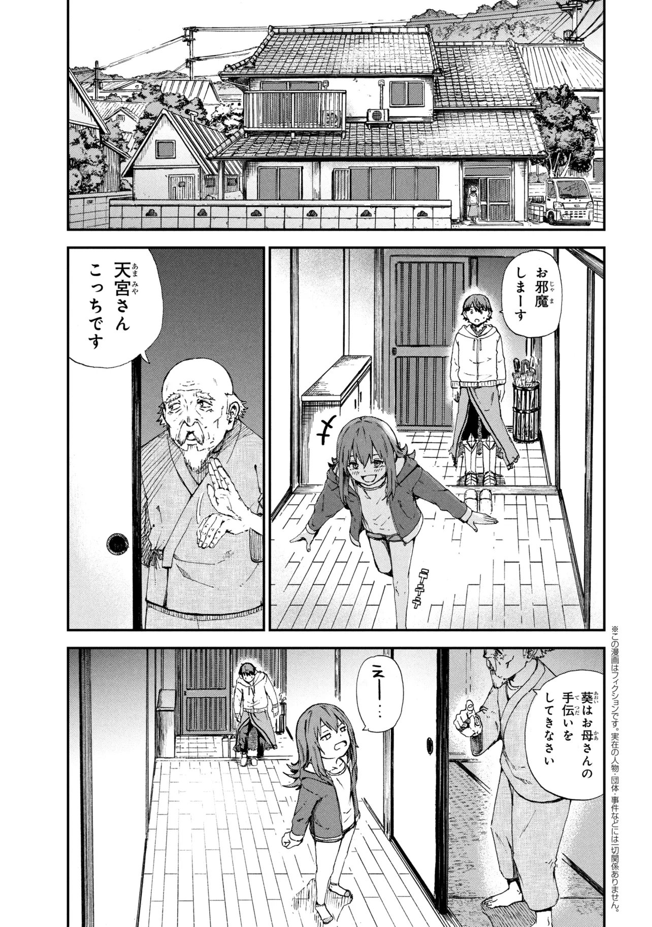 Hicchuu no Dungeon Tansaku Chapter 4.1 1ページ