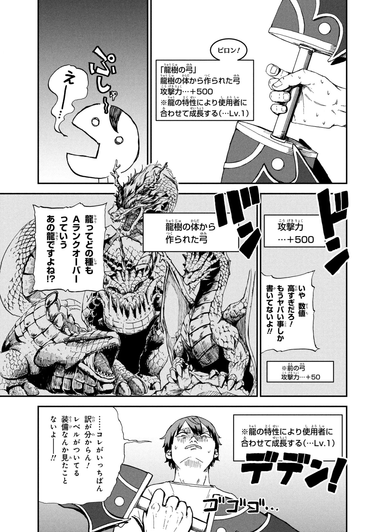 Hicchuu no Dungeon Tansaku Chapter 4.1 11ページ