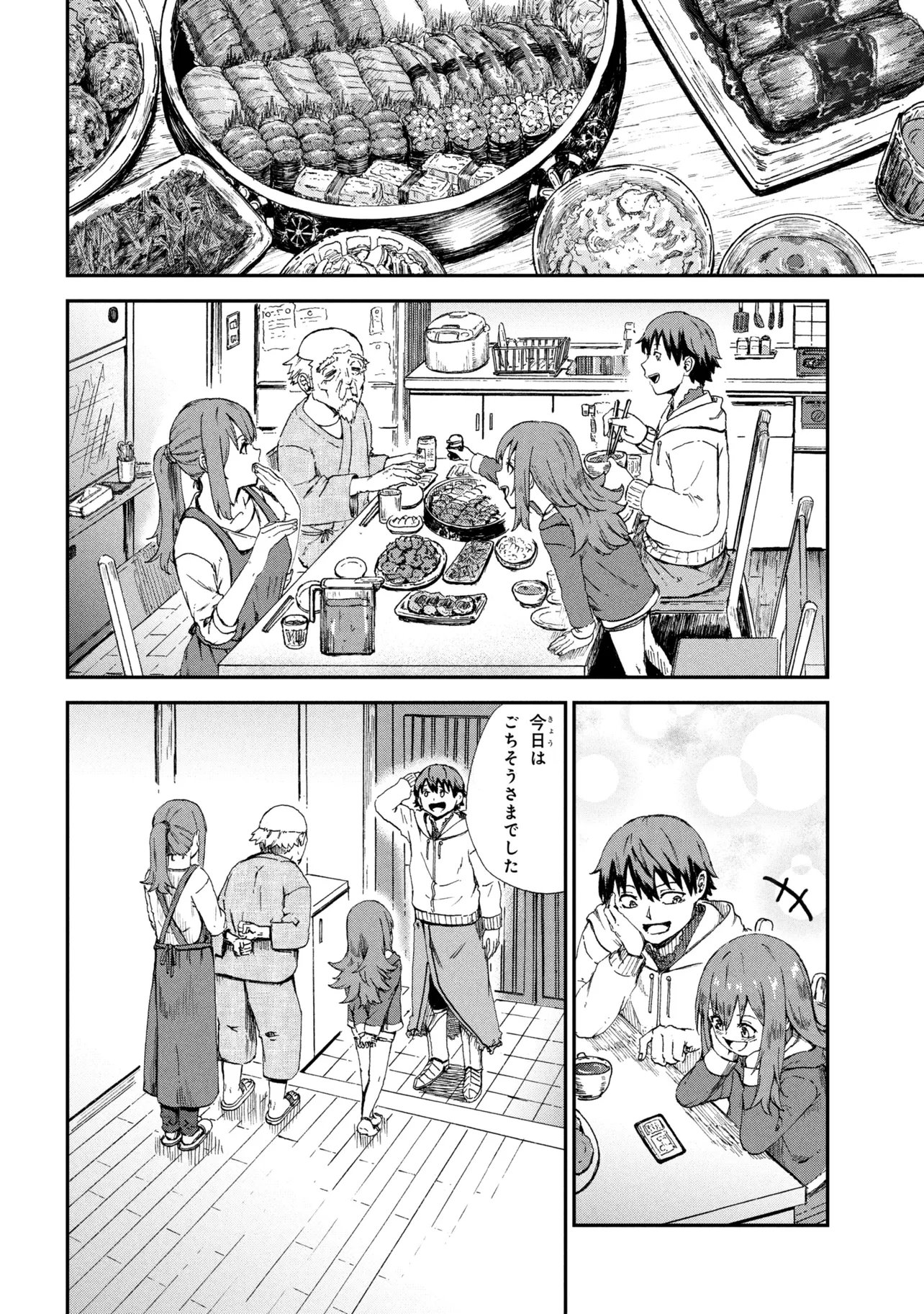 Hicchuu no Dungeon Tansaku Chapter 4.1 4ページ