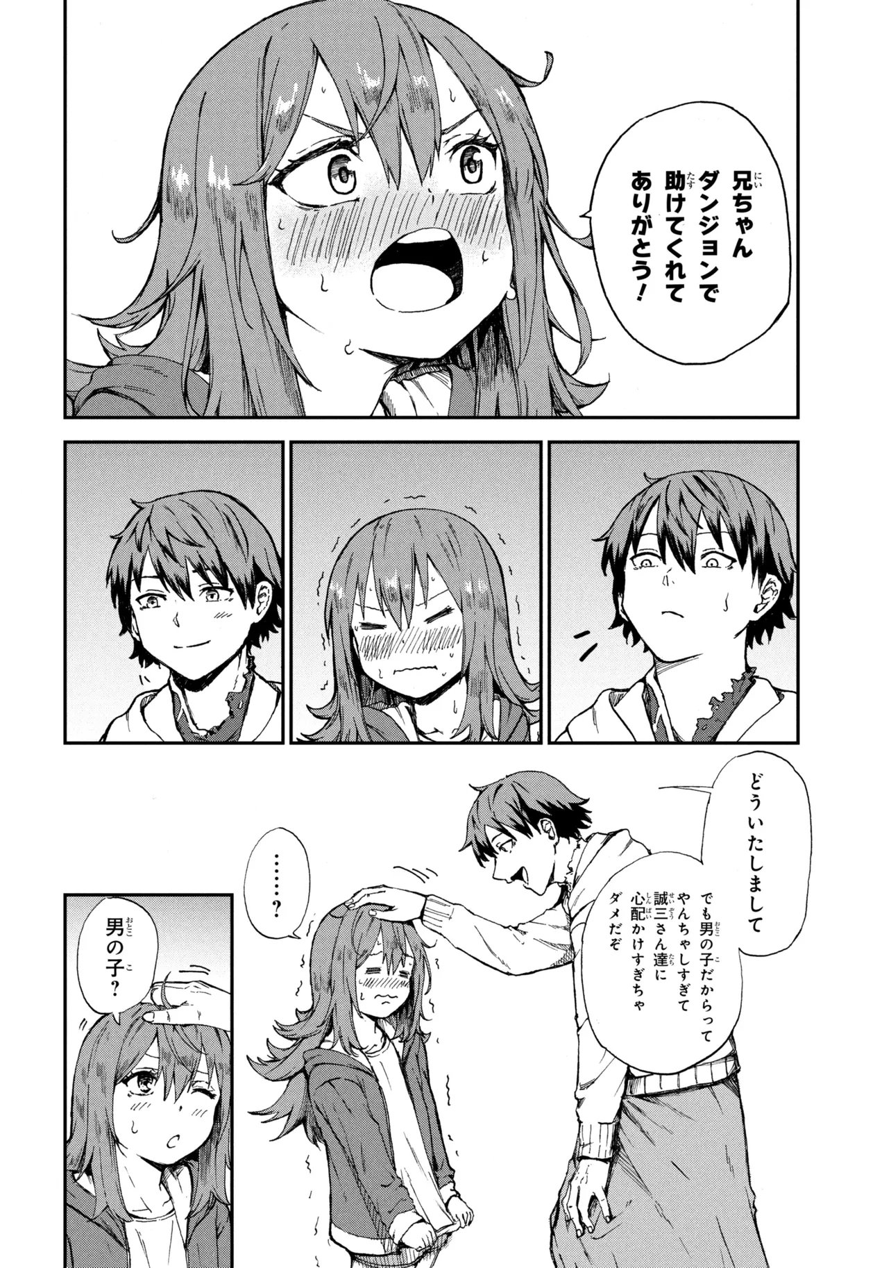 Hicchuu no Dungeon Tansaku Chapter 4.1 6ページ
