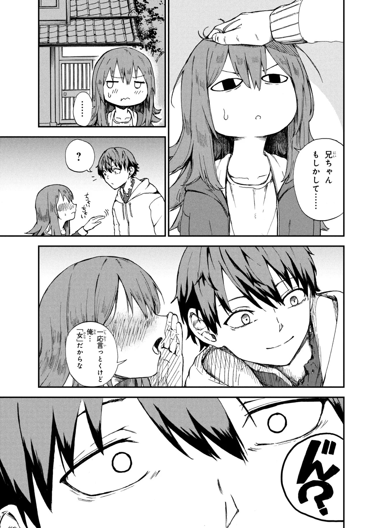Hicchuu no Dungeon Tansaku Chapter 4.1 7ページ