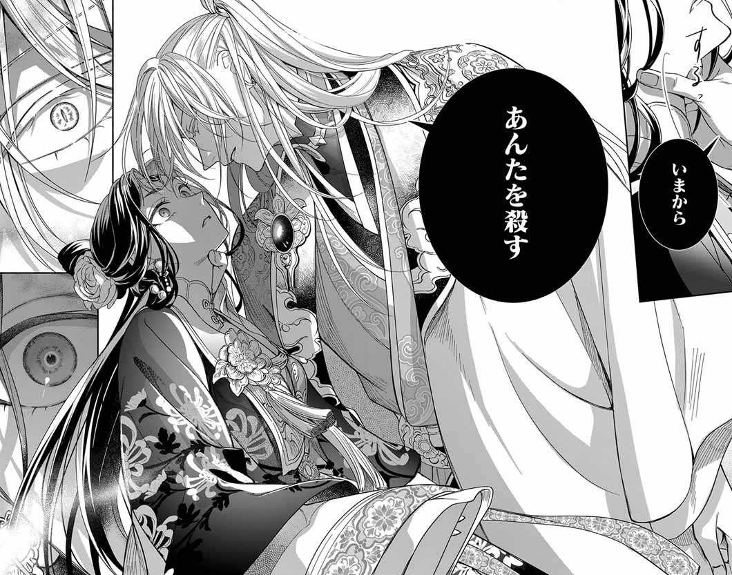 Gokuakujotei no Koukyu Chapter 19 19ページ