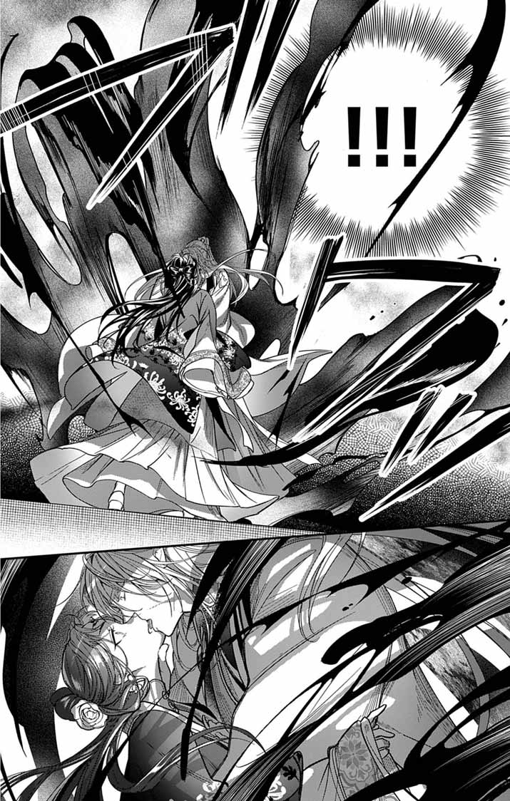 Gokuakujotei no Koukyu Chapter 19 20ページ