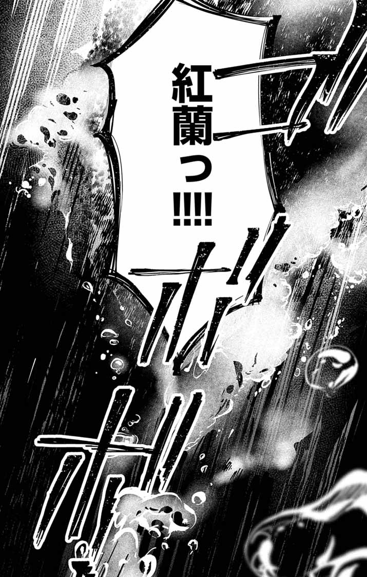 Gokuakujotei no Koukyu Chapter 19 22ページ