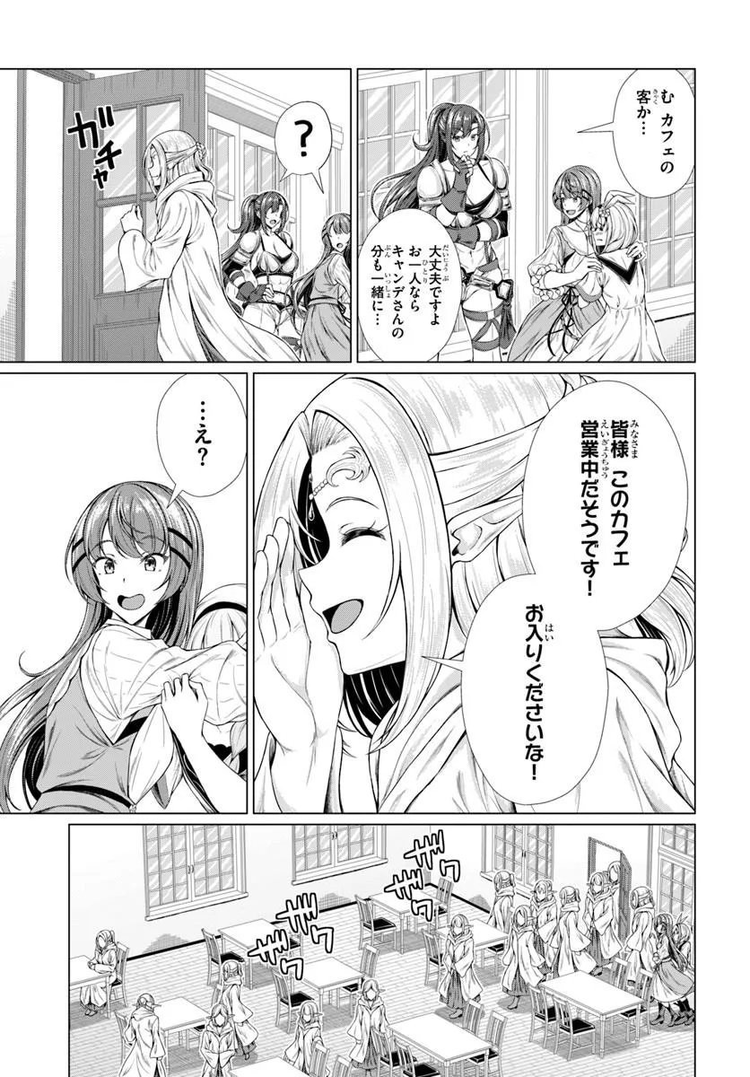 Hazure Skill Dokukeshi de Sekai-Ichi no Ryouri wo Tsukurimasu! Chapter 4 5ページ