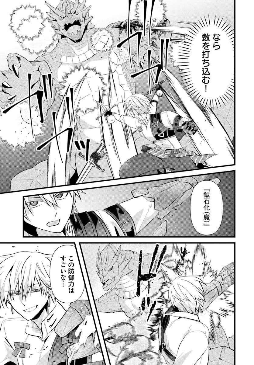 Tsuihoukei no Akuyaku Party no Leader ni Tensei Shita node, Zamaa sareru Mae ni Jibun wo Tsuihoushimashita Chapter 5.2 1ページ