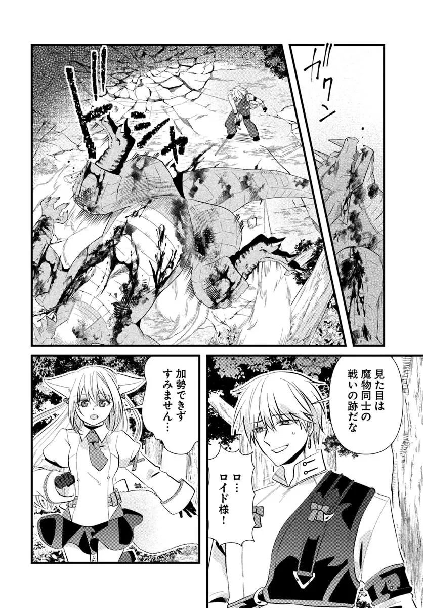 Tsuihoukei no Akuyaku Party no Leader ni Tensei Shita node, Zamaa sareru Mae ni Jibun wo Tsuihoushimashita Chapter 5.2 4ページ