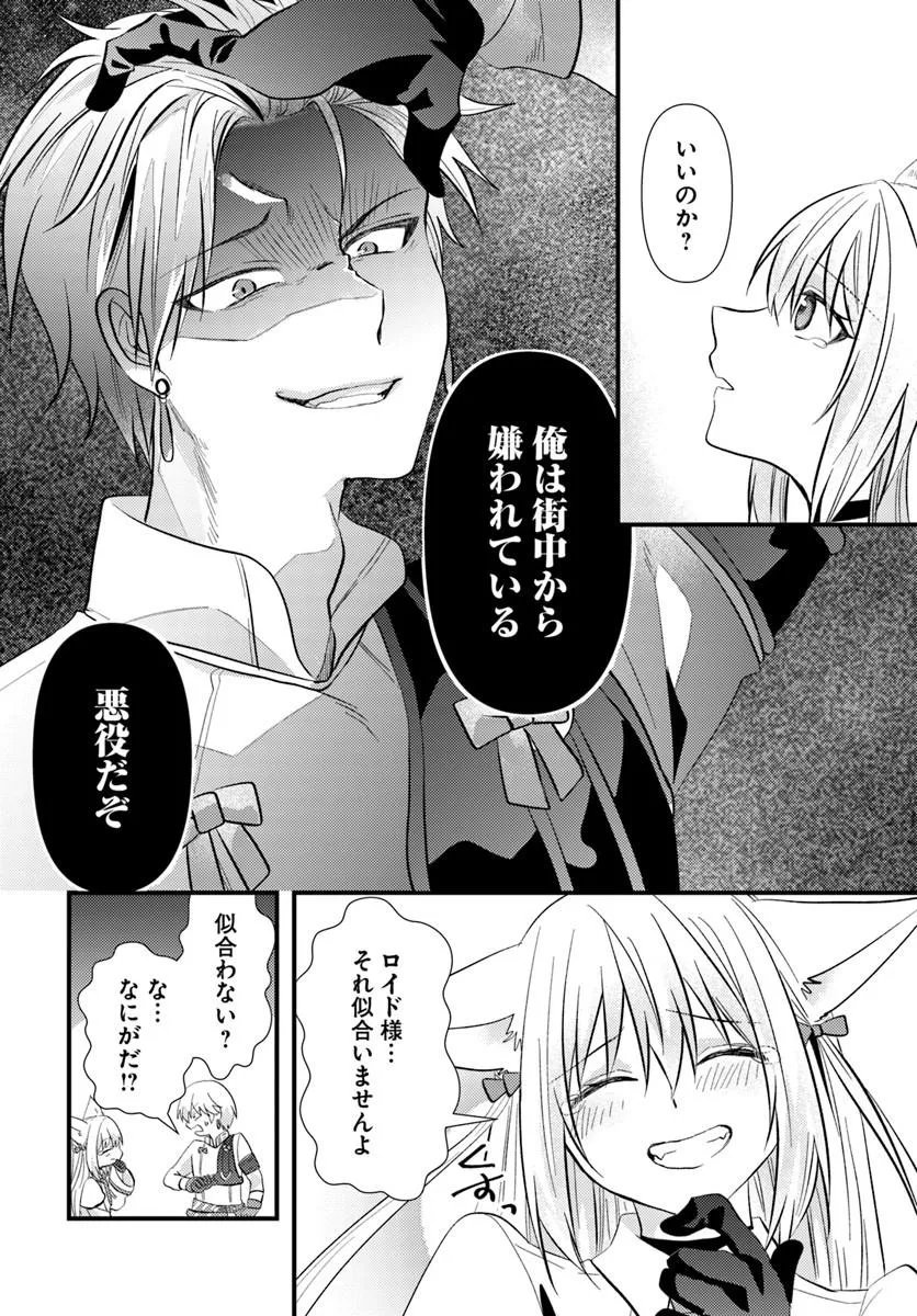 Tsuihoukei no Akuyaku Party no Leader ni Tensei Shita node, Zamaa sareru Mae ni Jibun wo Tsuihoushimashita Chapter 5.2 10ページ