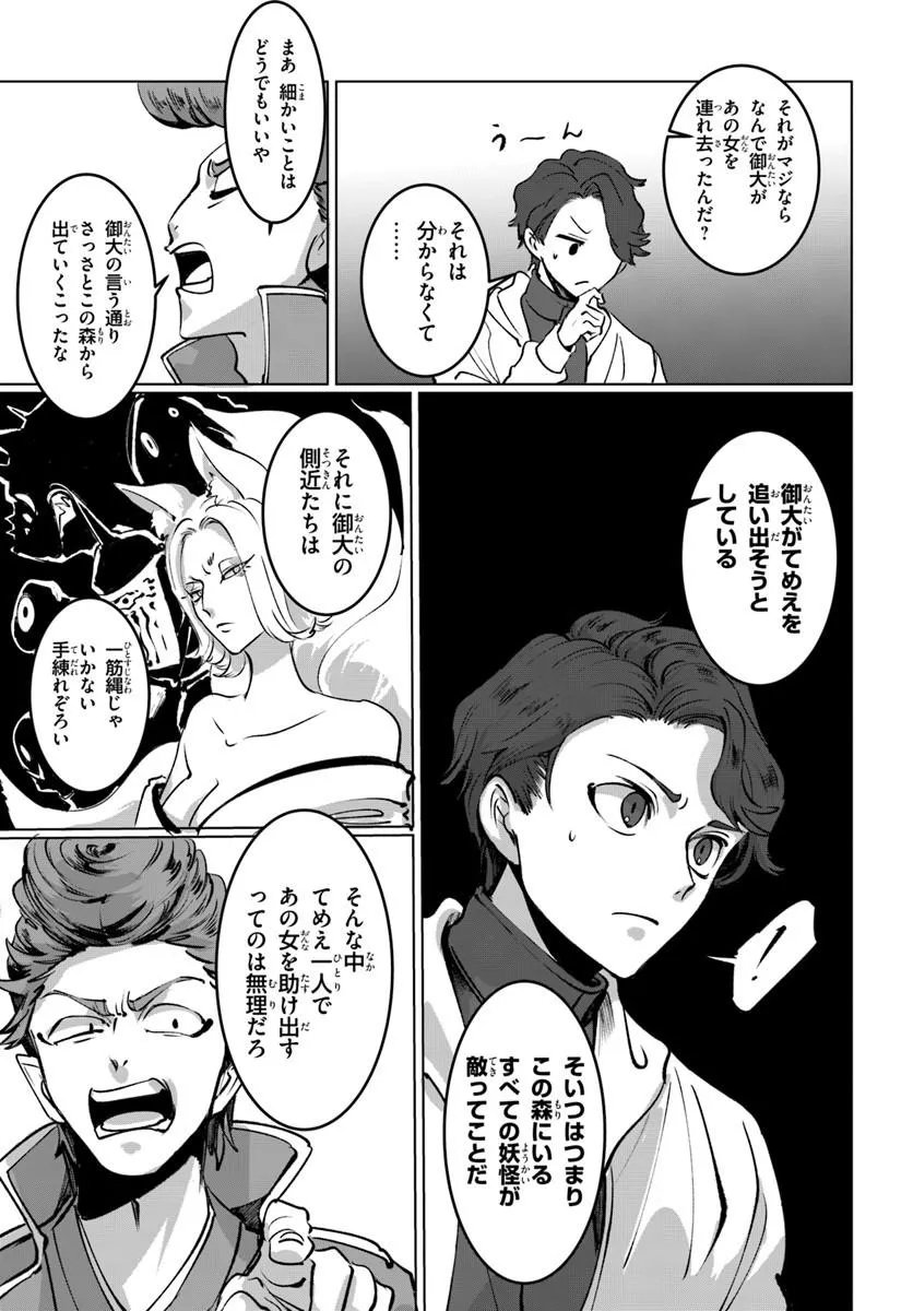 Doronpa Chapter 3.1 11ページ