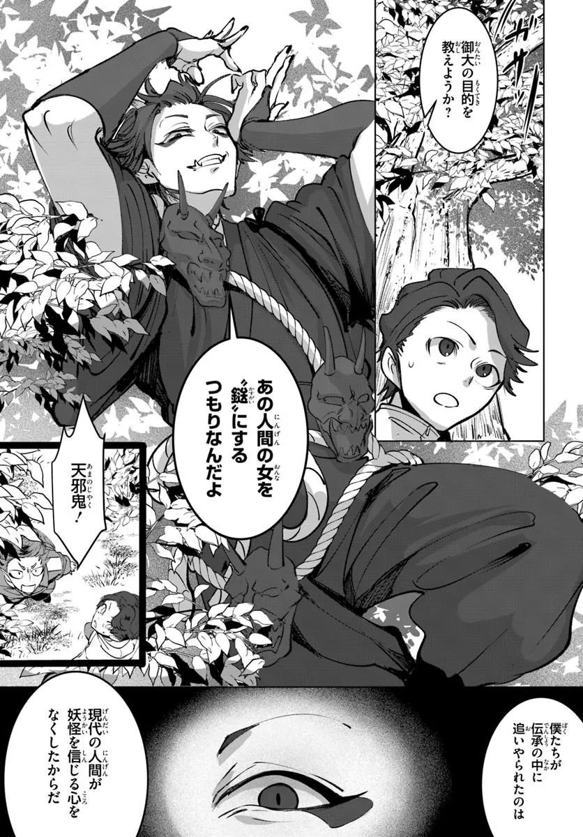 Doronpa Chapter 3.1 13ページ